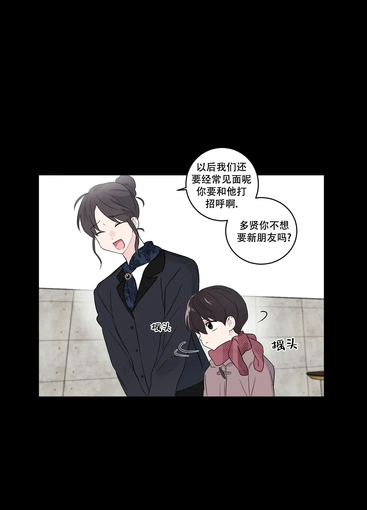 《内在世界》第5话 第12页