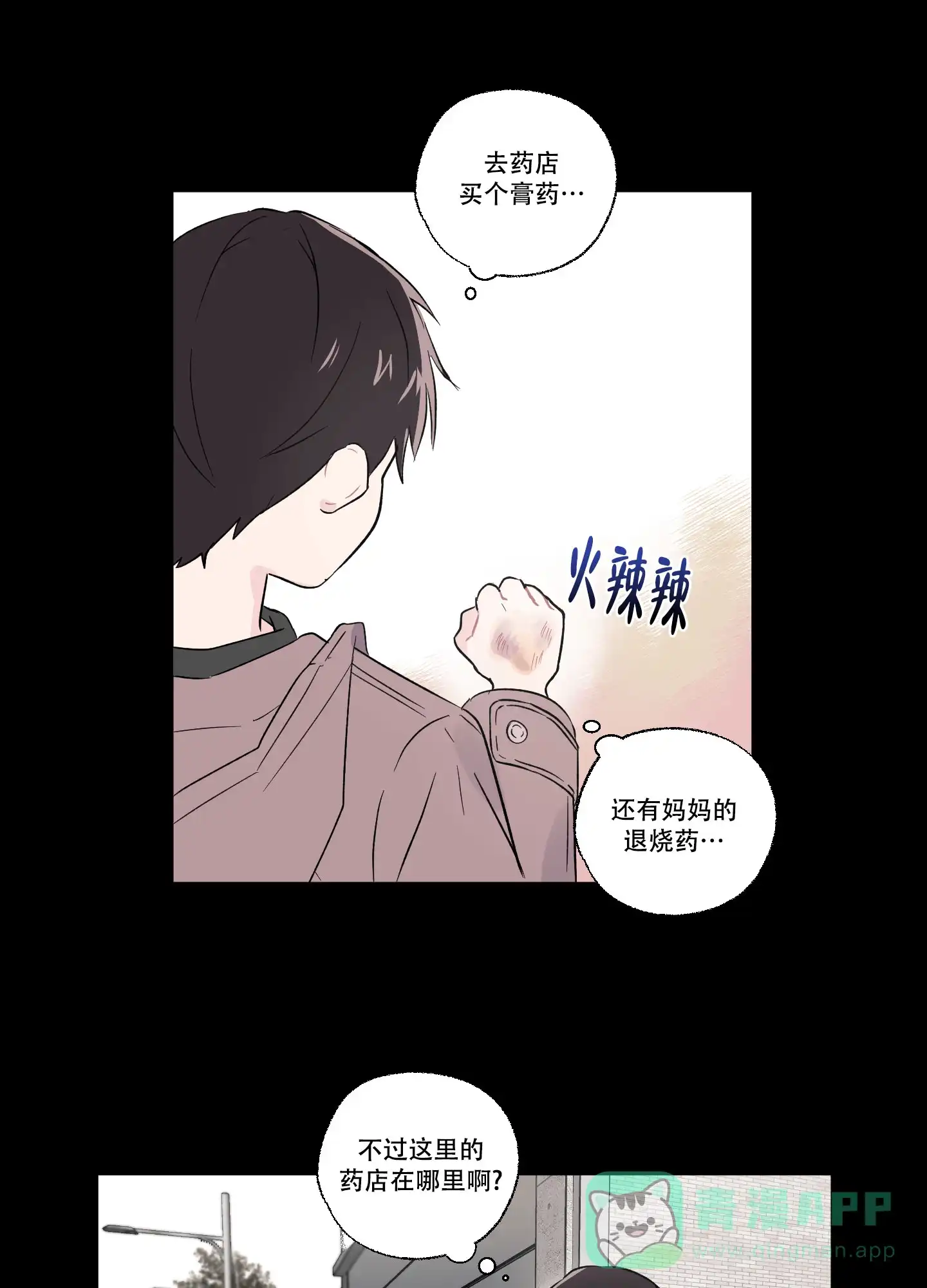 《内在世界》第5话 第26页
