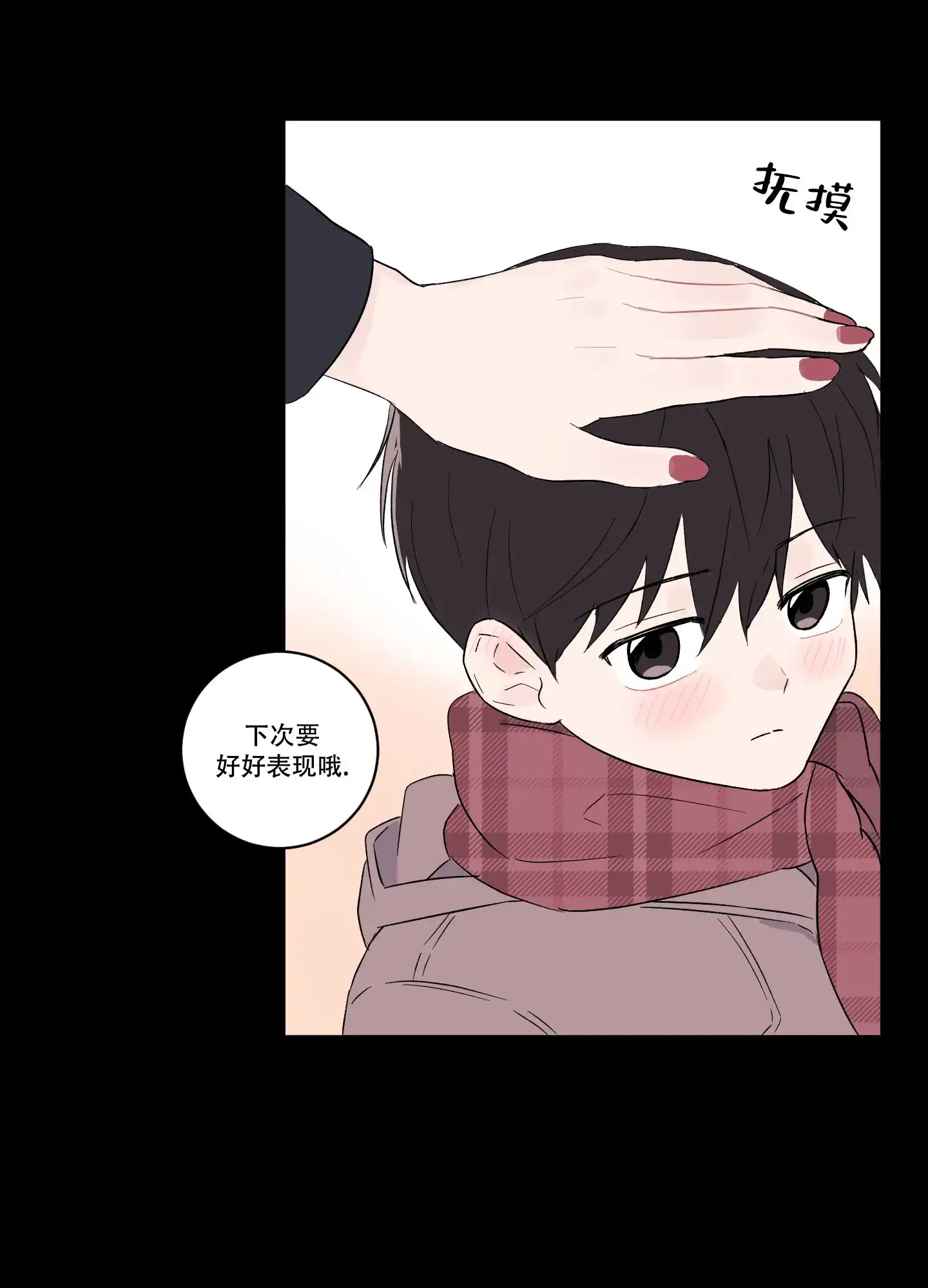 《内在世界》第5话 第13页