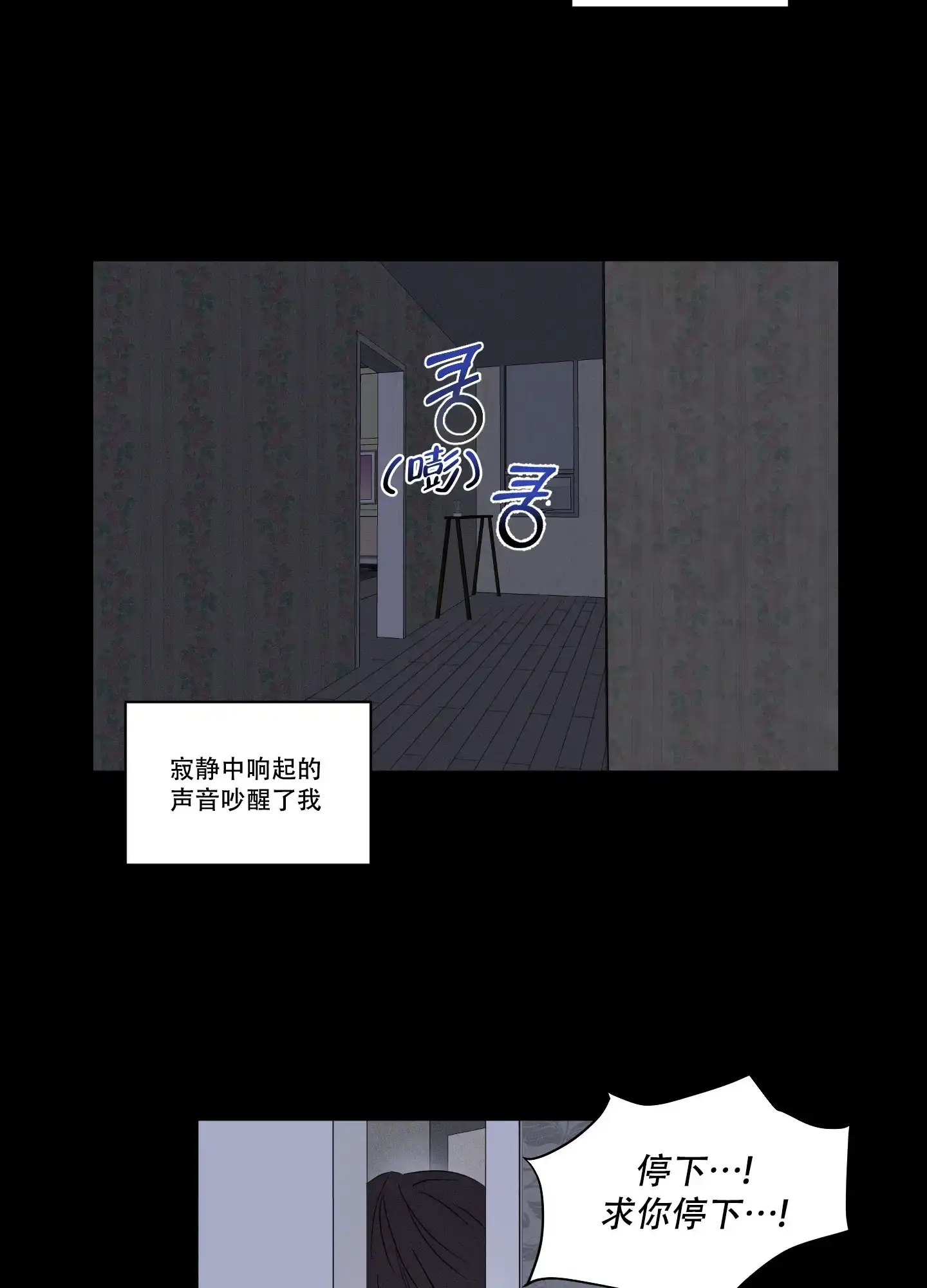 《内在世界》第5话 第20页