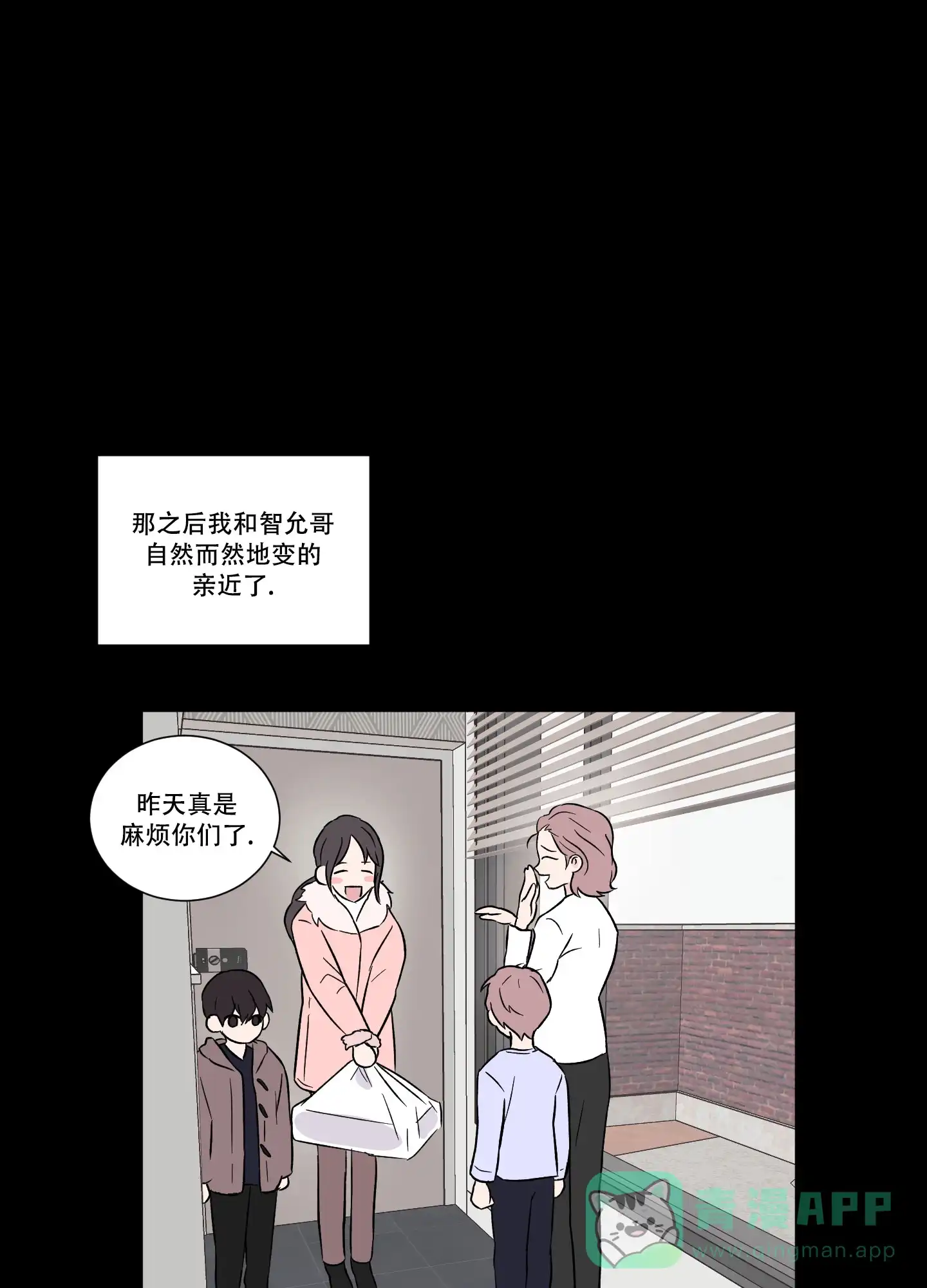 《内在世界》第6话 第6页