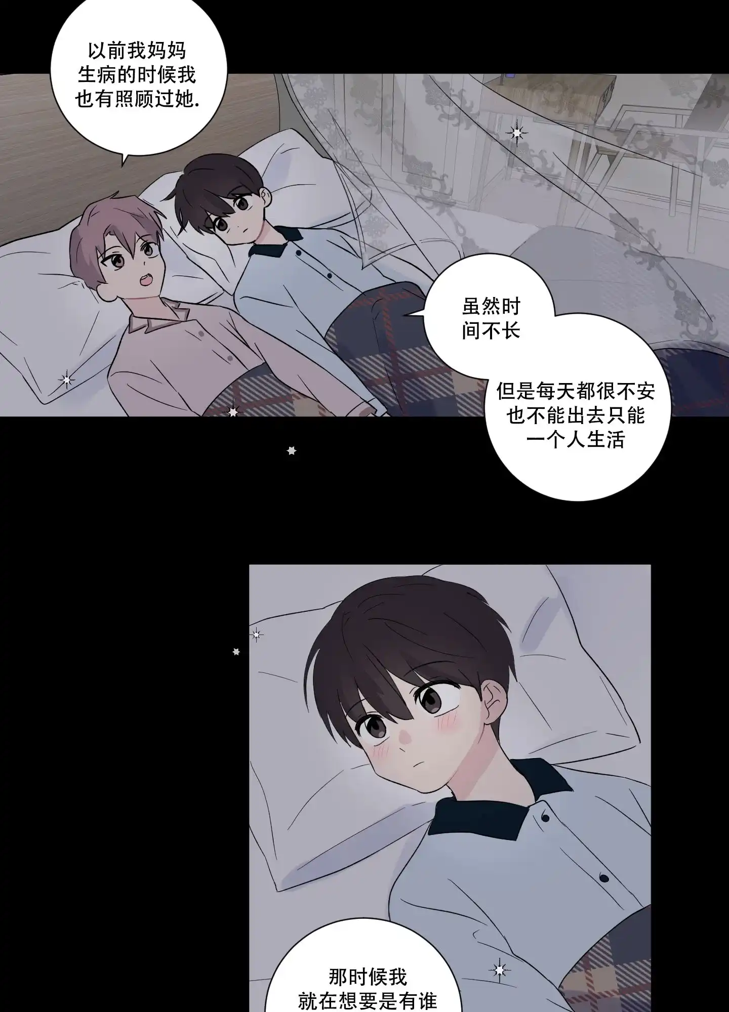 《内在世界》第6话 第19页
