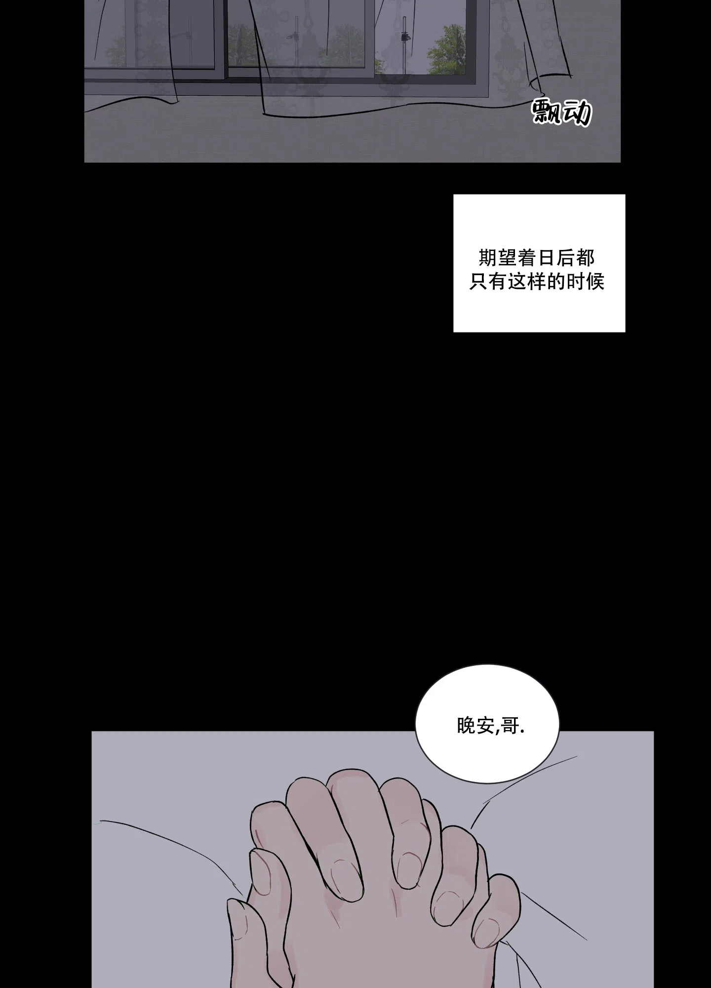 《内在世界》第6话 第23页