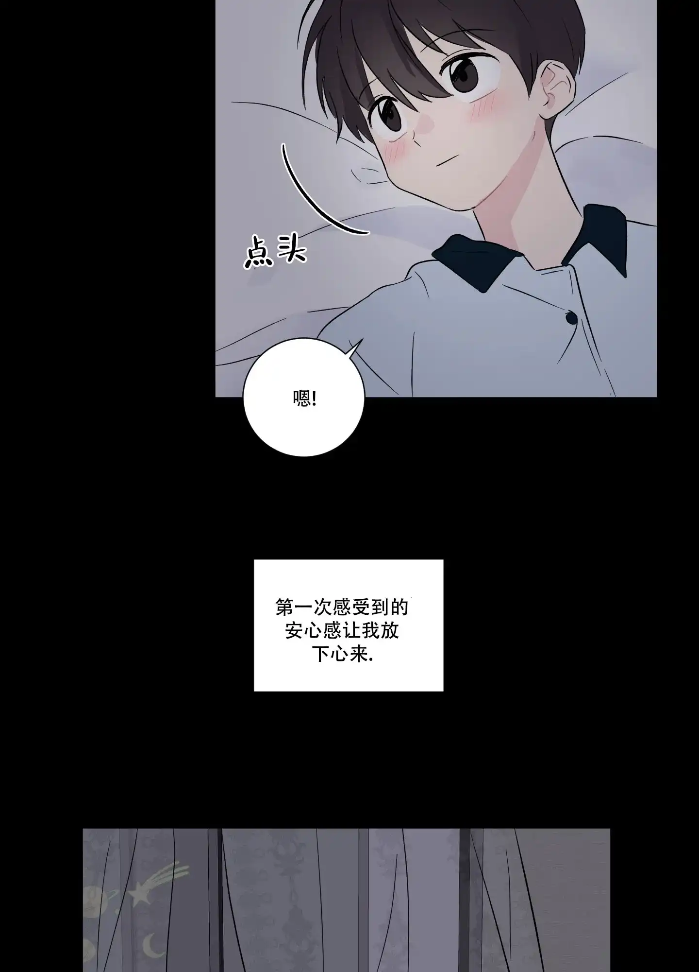 《内在世界》第6话 第22页