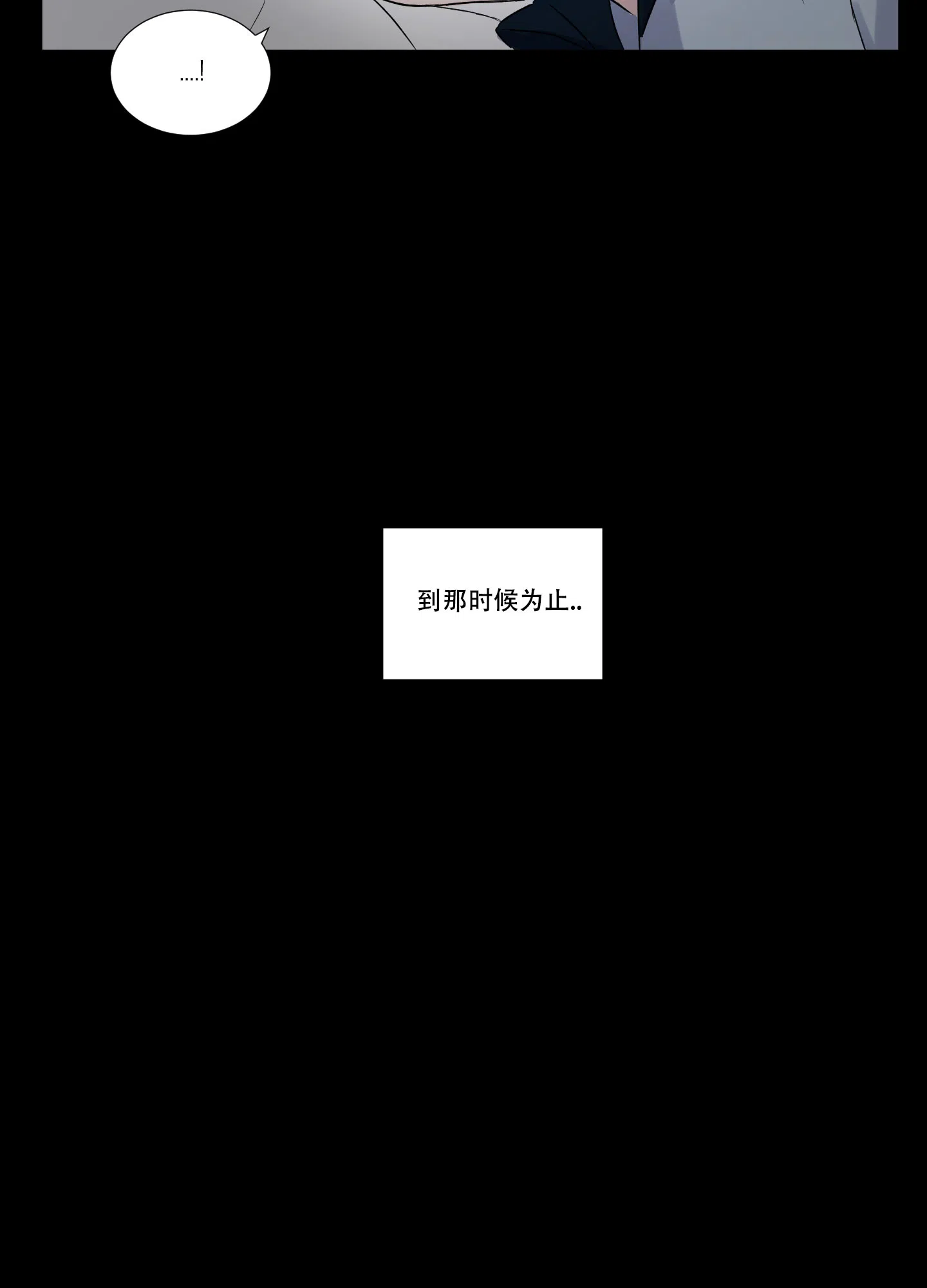 《内在世界》第6话 第27页