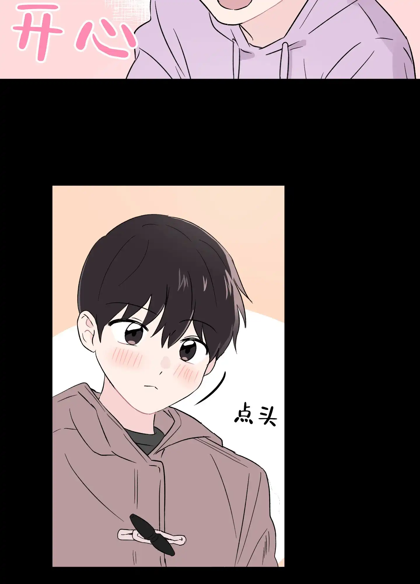 《内在世界》第6话 第5页