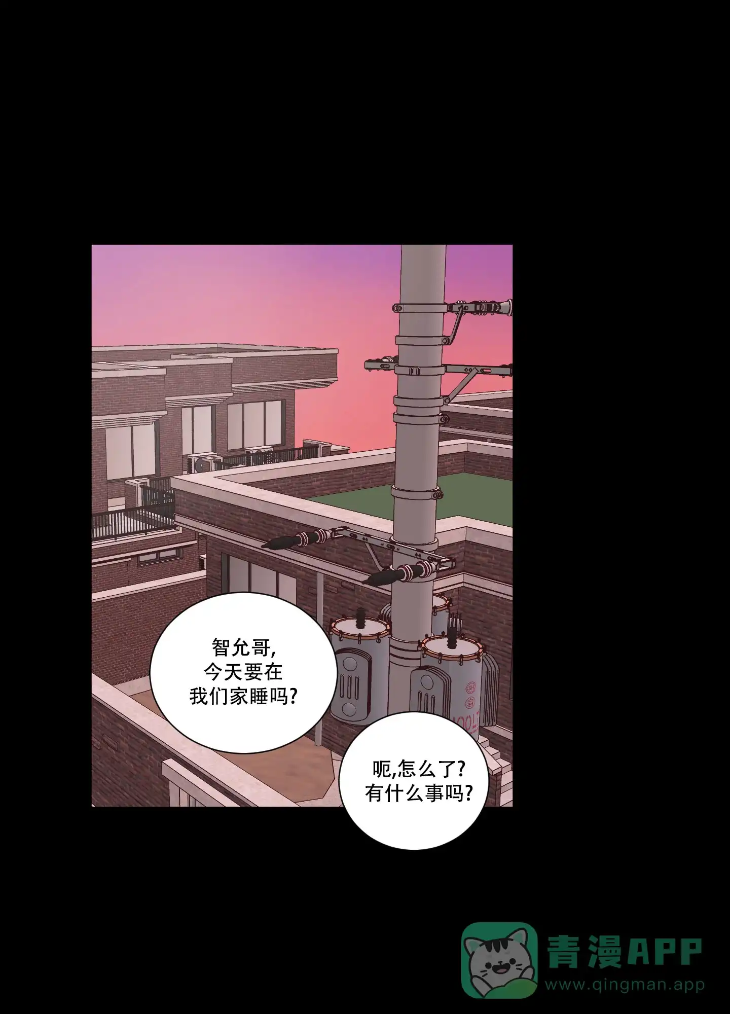 《内在世界》第6话 第11页