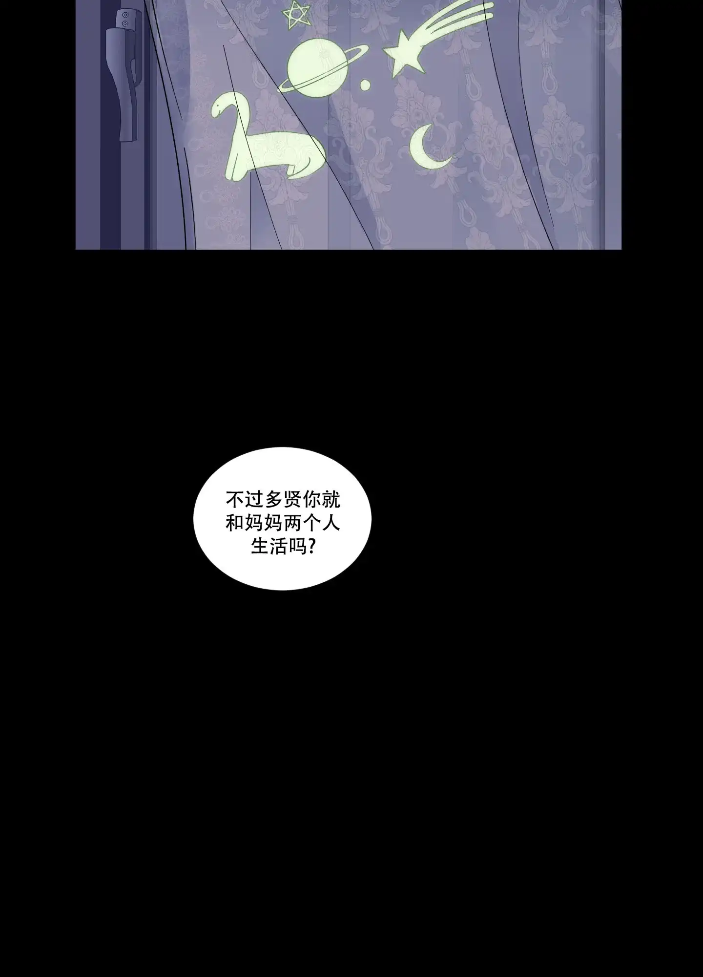 《内在世界》第6话 第15页