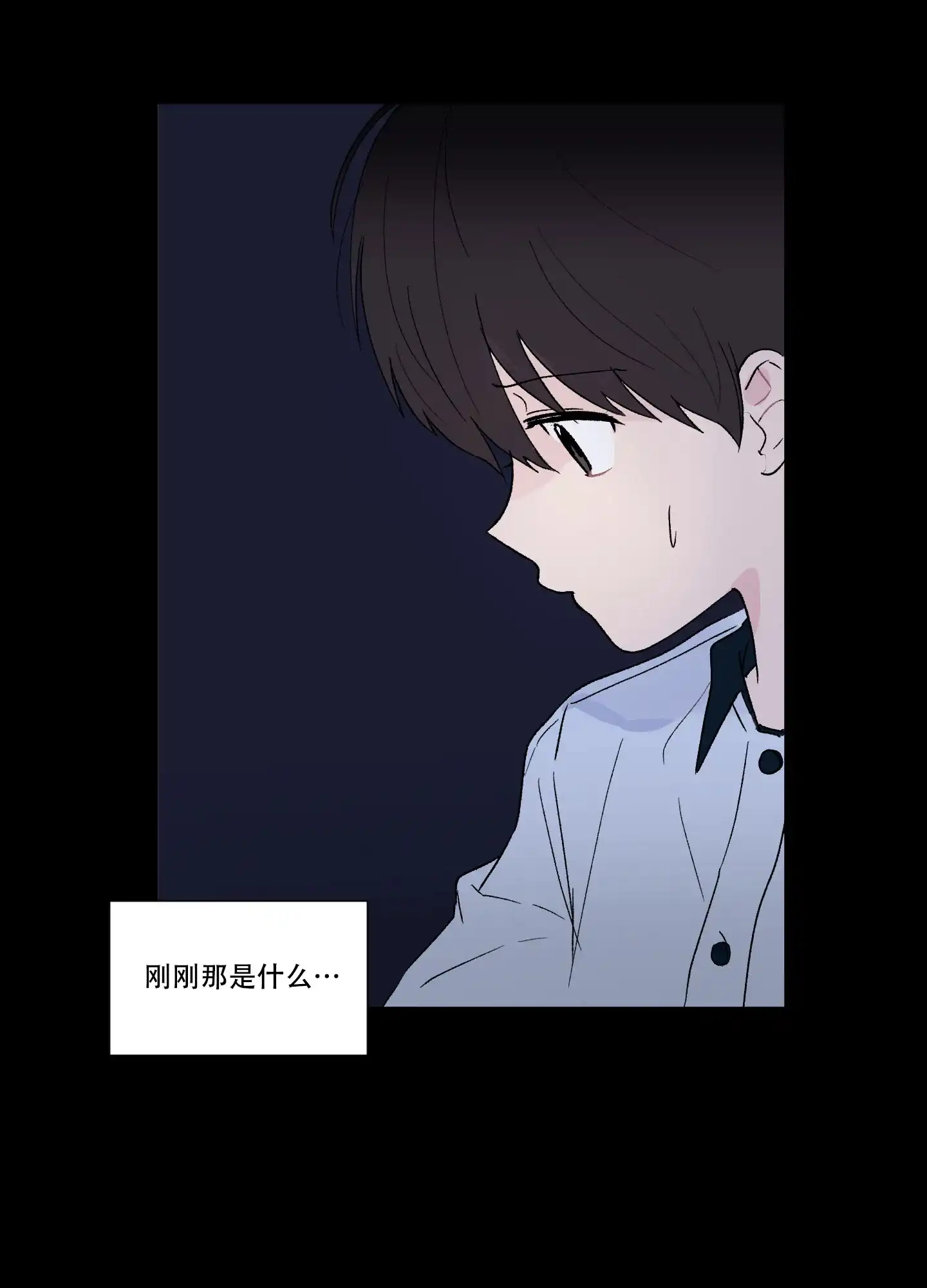 《内在世界》第7话 第15页