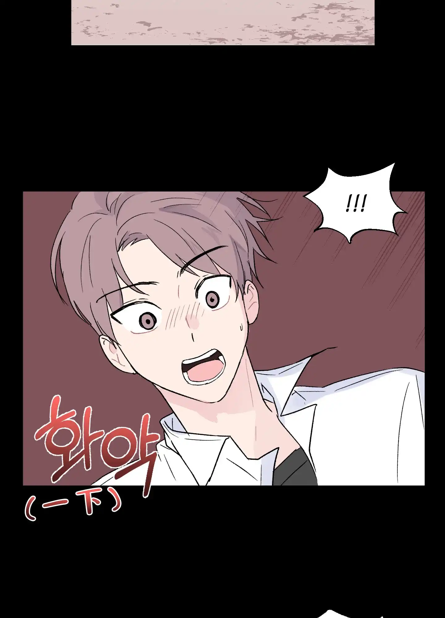《内在世界》第7话 第25页