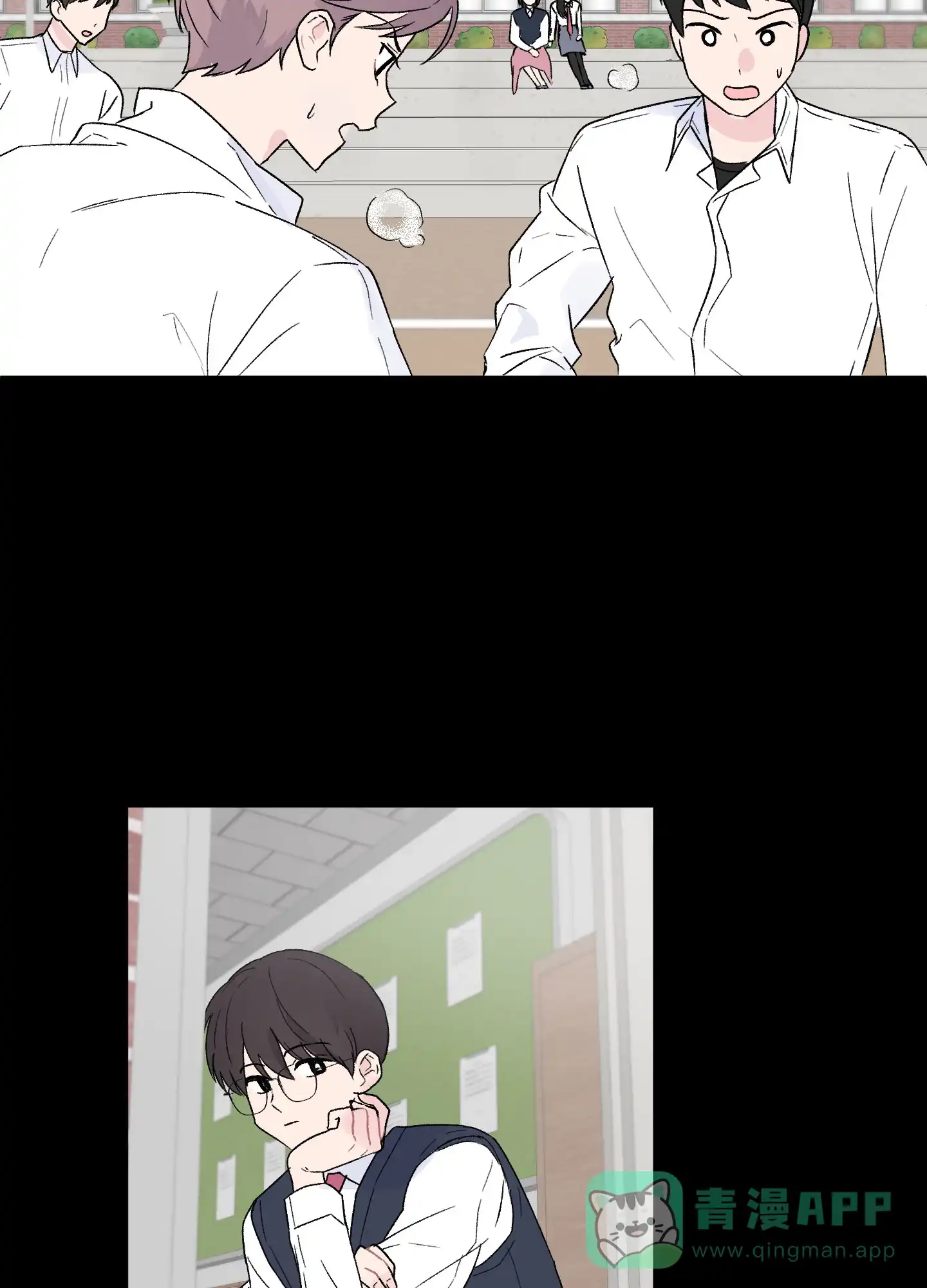 《内在世界》第7话 第21页