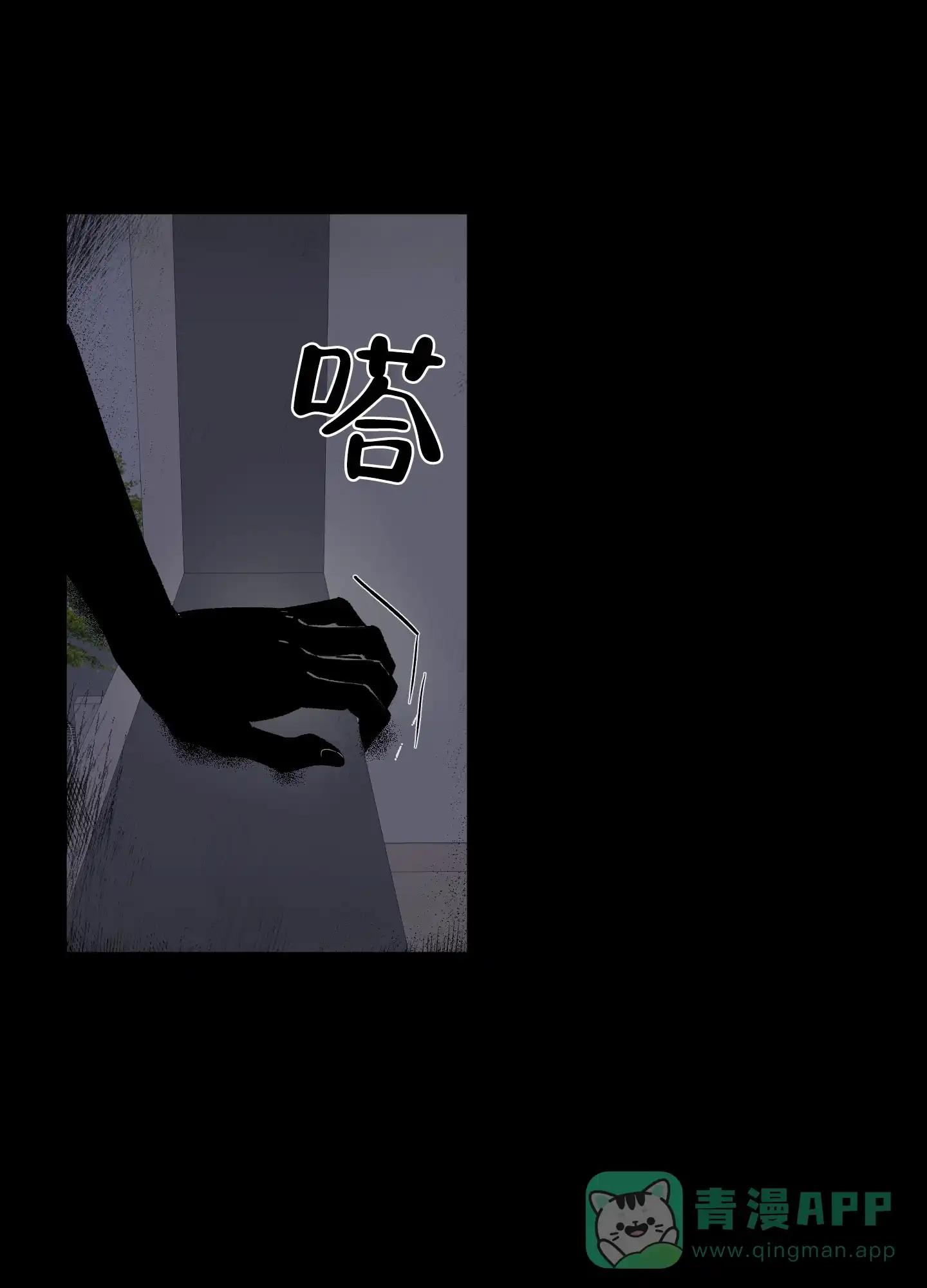 《内在世界》第7话 第1页