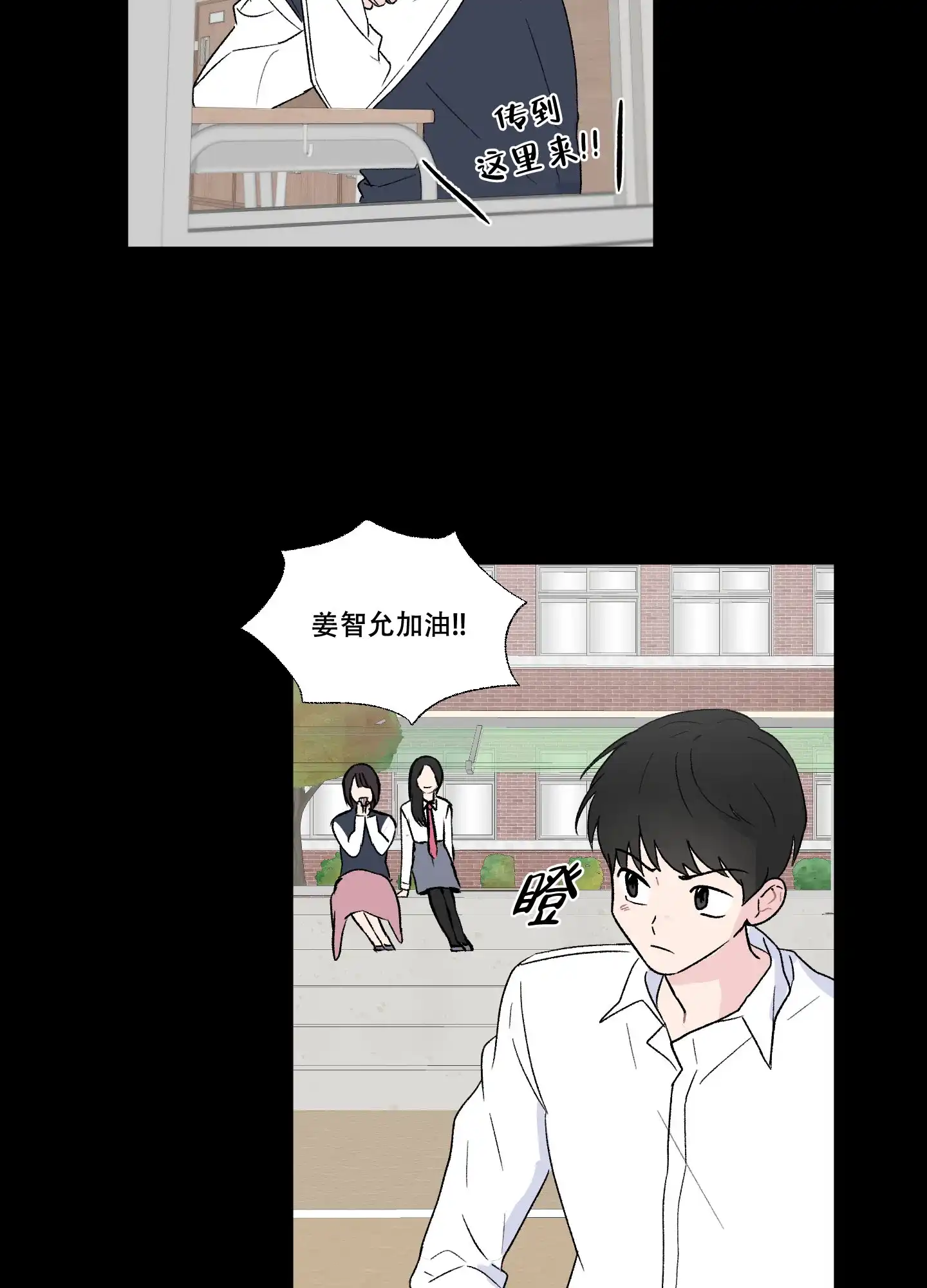 《内在世界》第7话 第22页