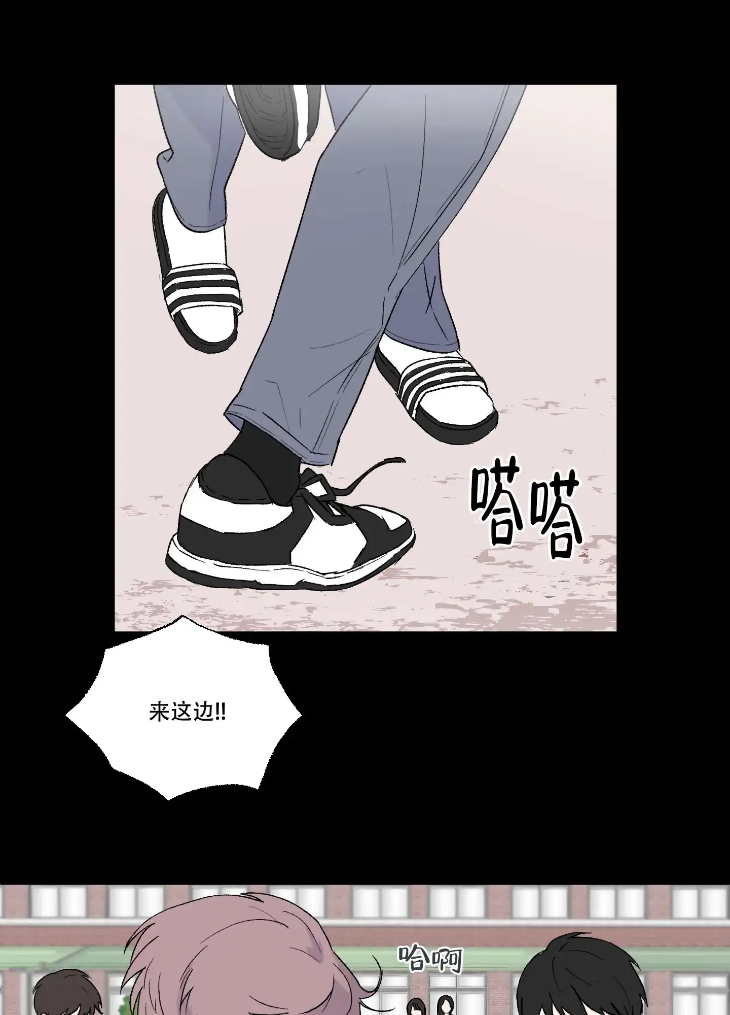 《内在世界》第7话 第20页