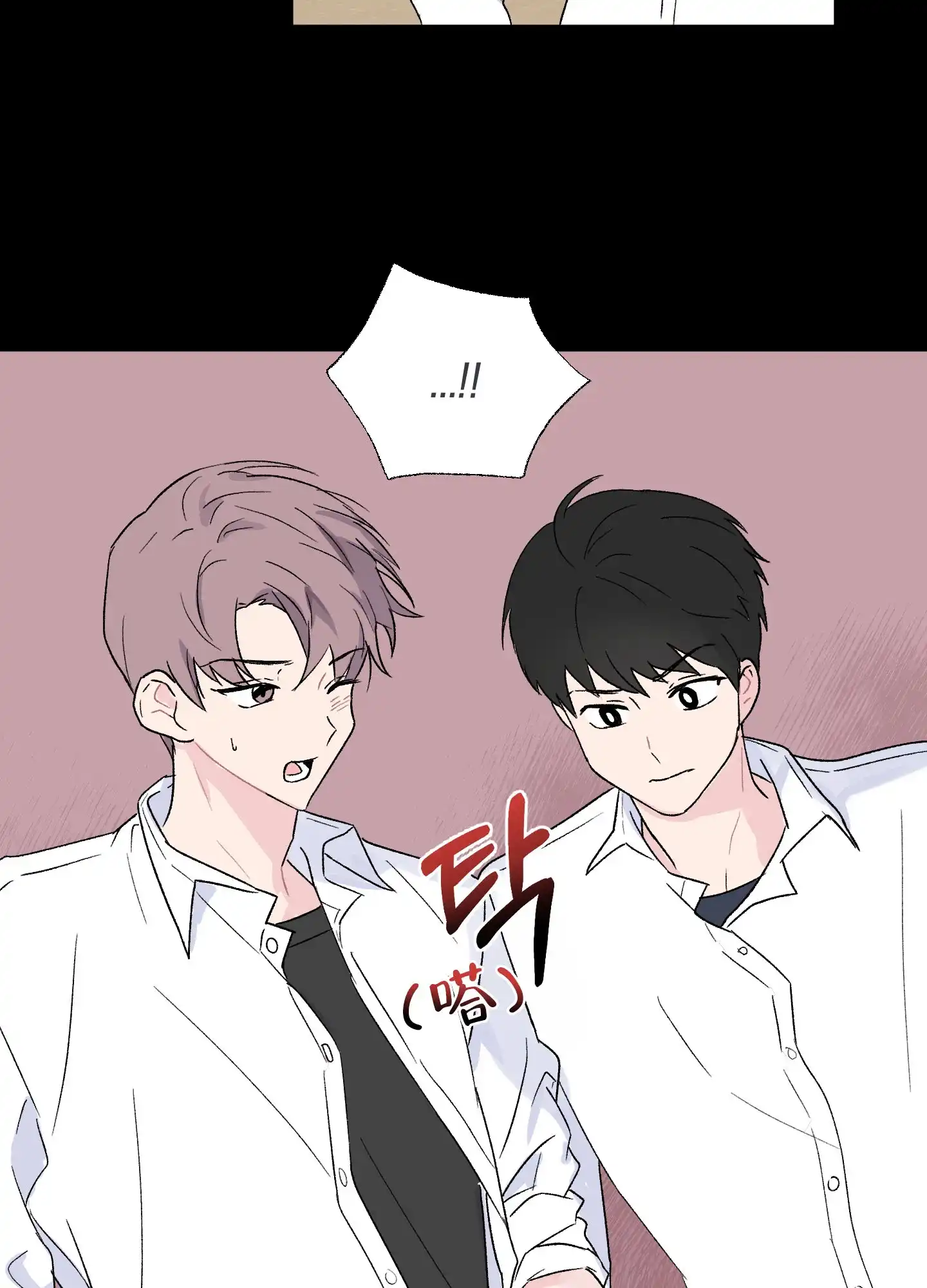 《内在世界》第7话 第23页