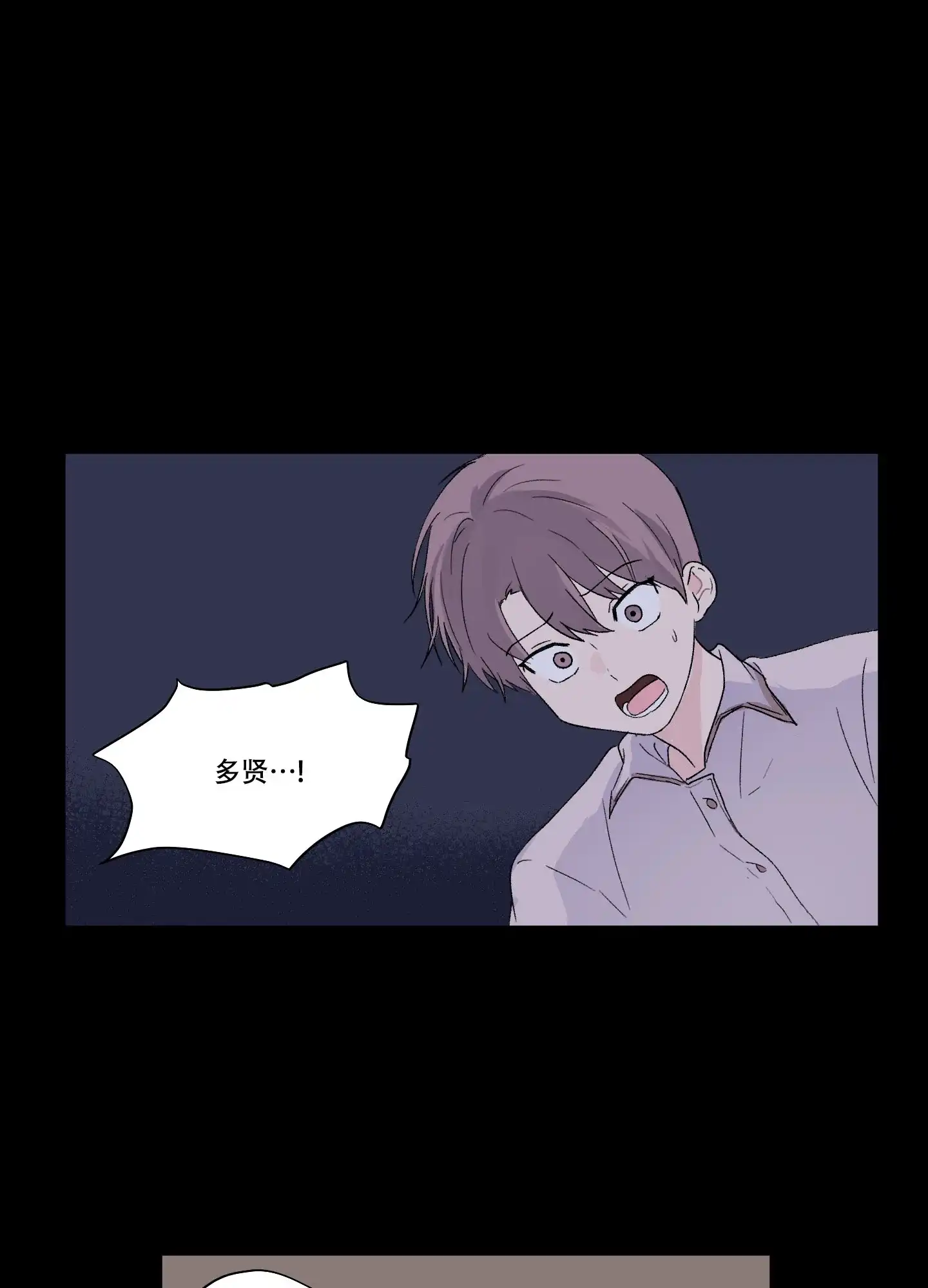 《内在世界》第7话 第10页