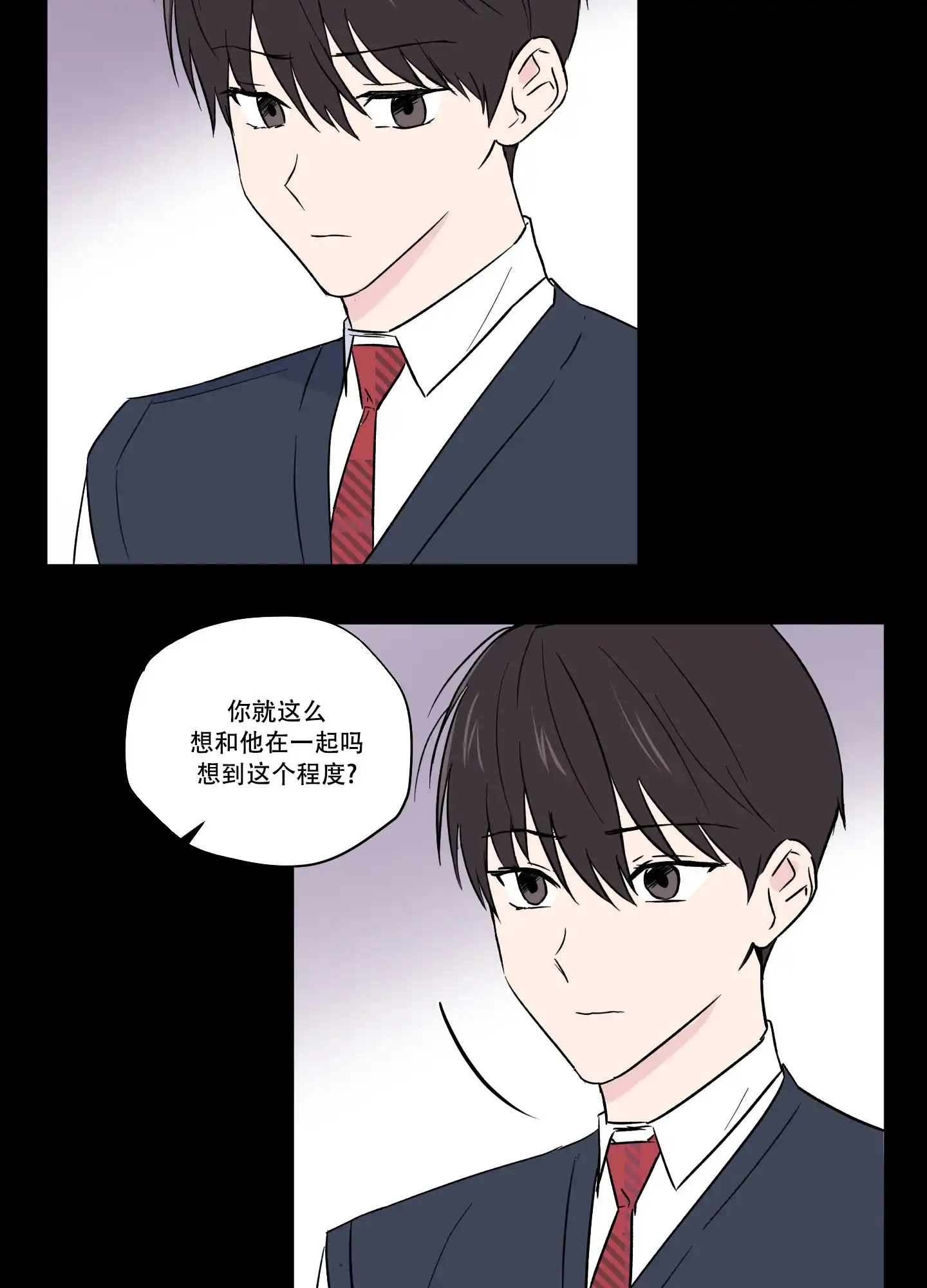 《内在世界》第8话 第24页