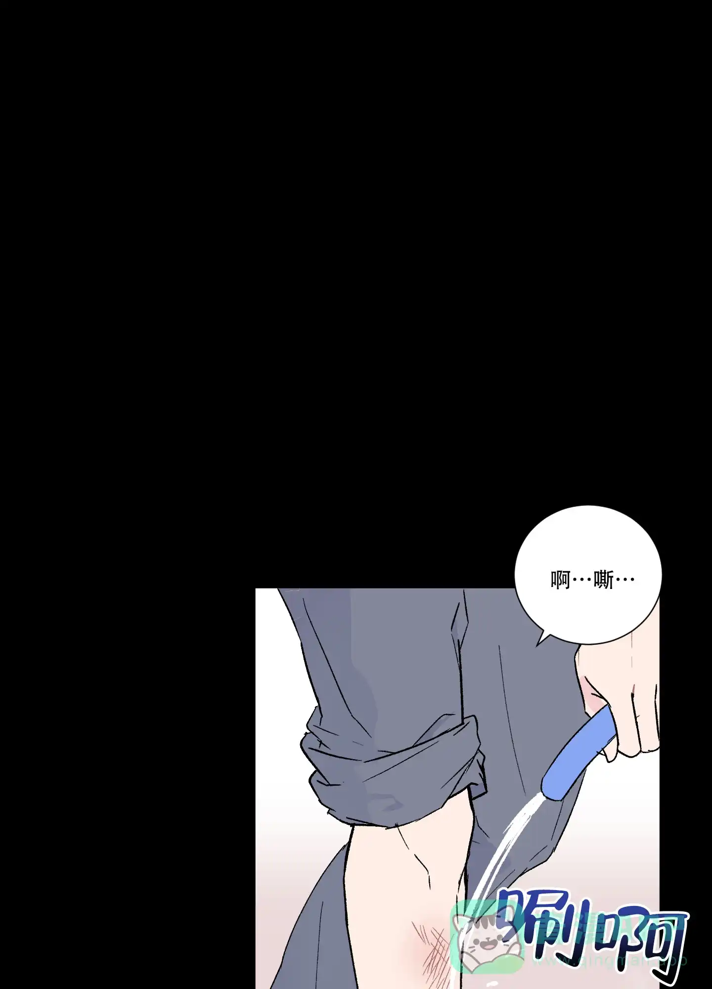 《内在世界》第8话 第1页