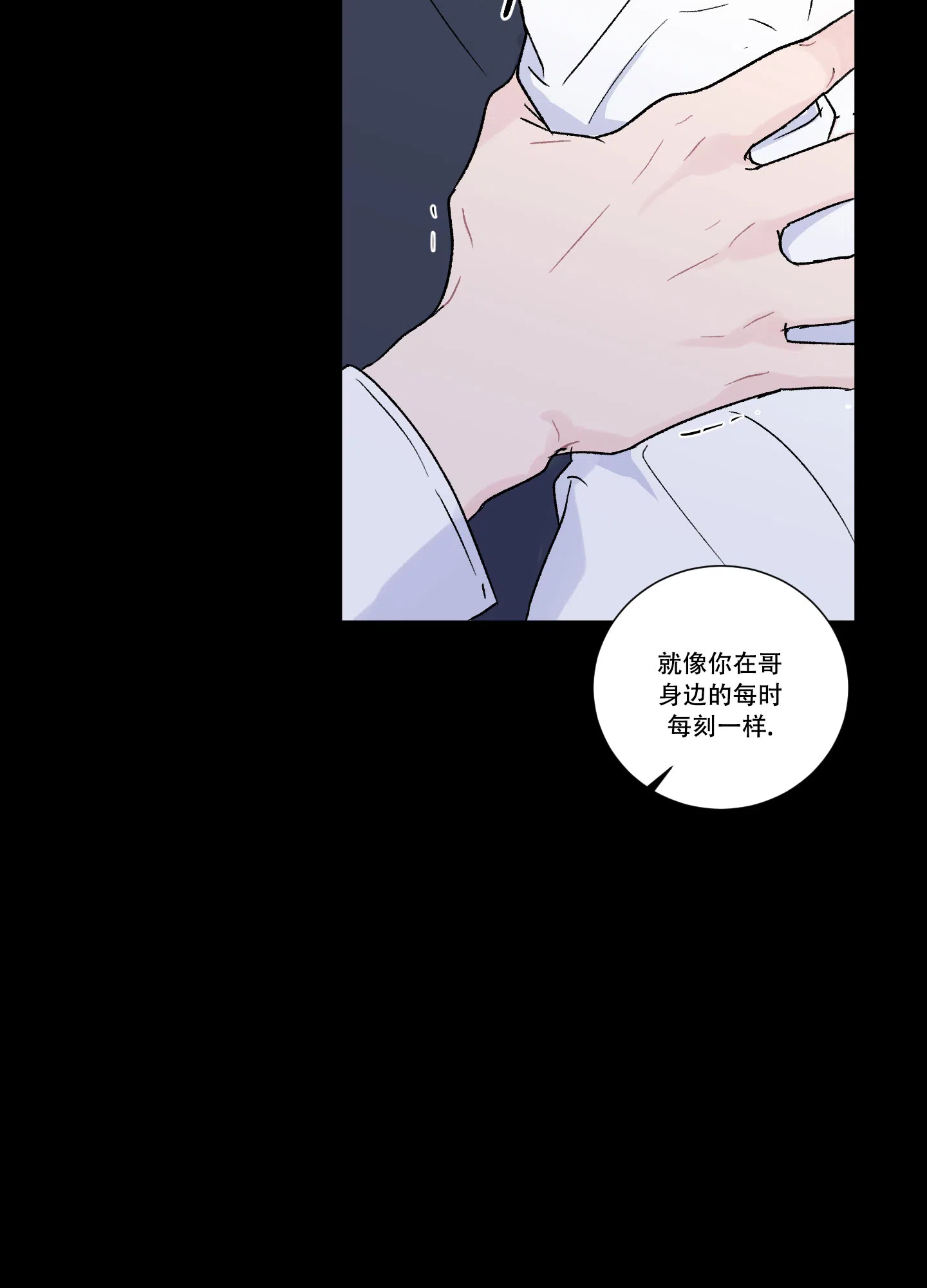 《内在世界》第8话 第27页