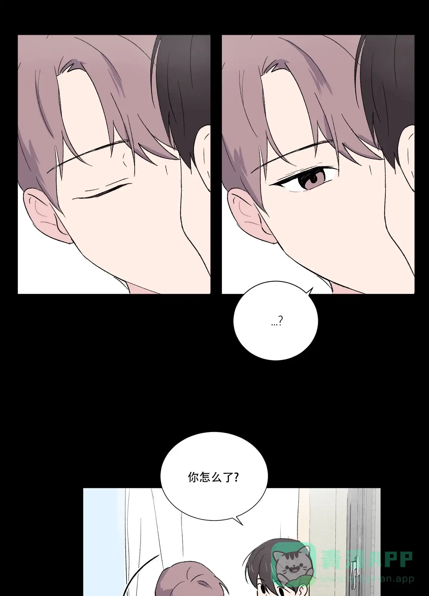 《内在世界》第8话 第16页
