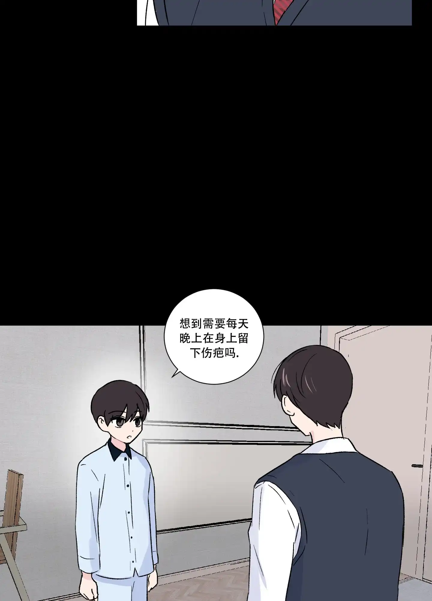 《内在世界》第8话 第25页