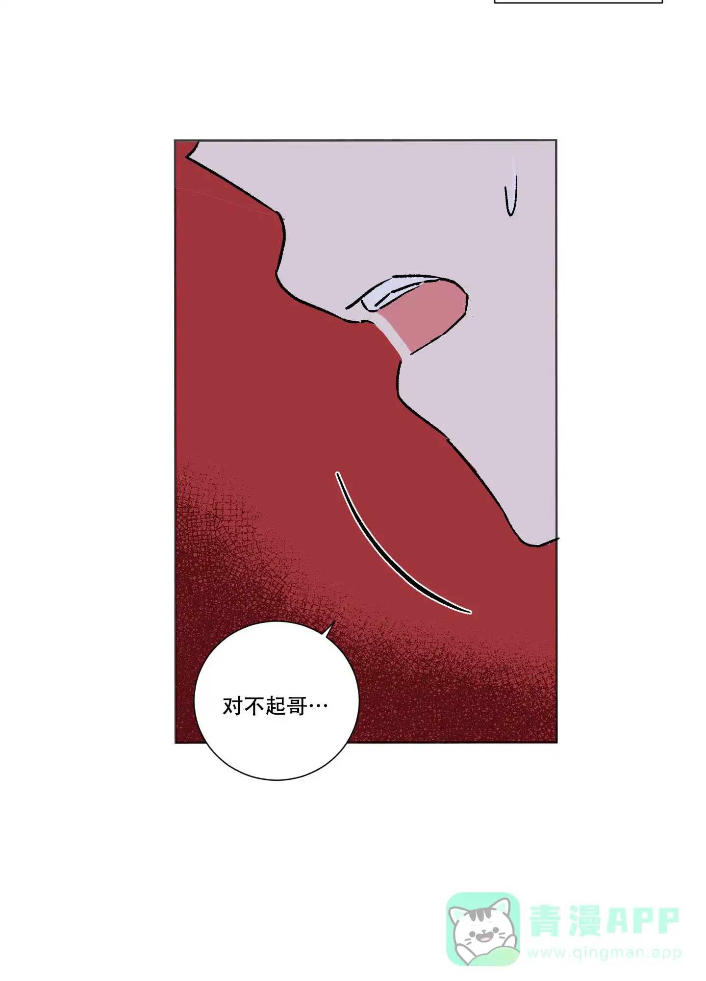 《内在世界》第9话 第21页