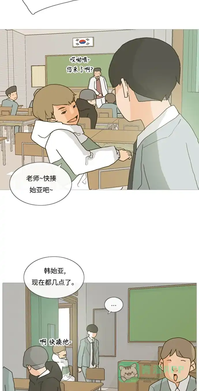 《嫩男嫩女》[第1话] 3年..依旧不一样的我们 (1) 第43页