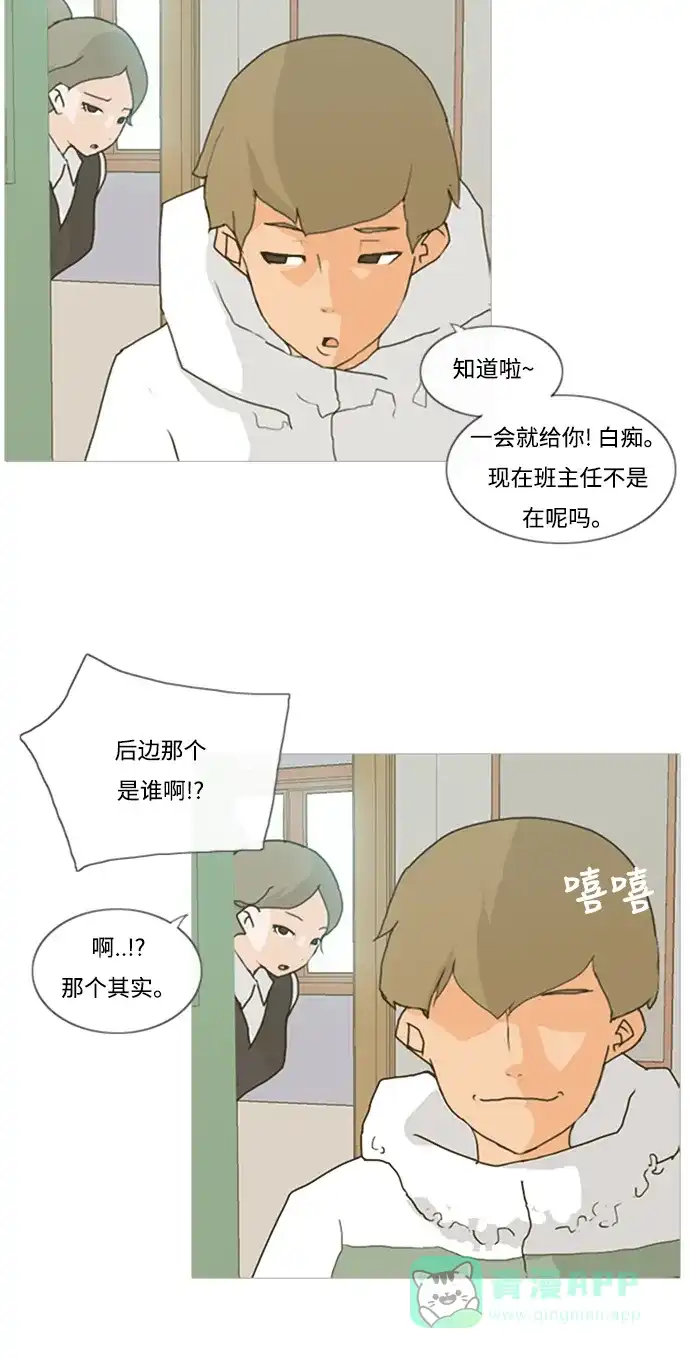 《嫩男嫩女》[第1话] 3年..依旧不一样的我们 (1) 第35页
