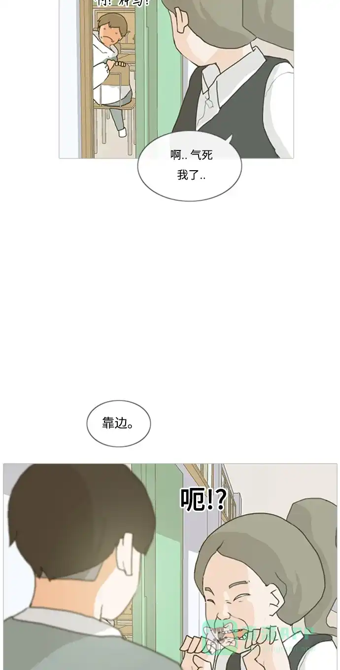 《嫩男嫩女》[第1话] 3年..依旧不一样的我们 (1) 第41页