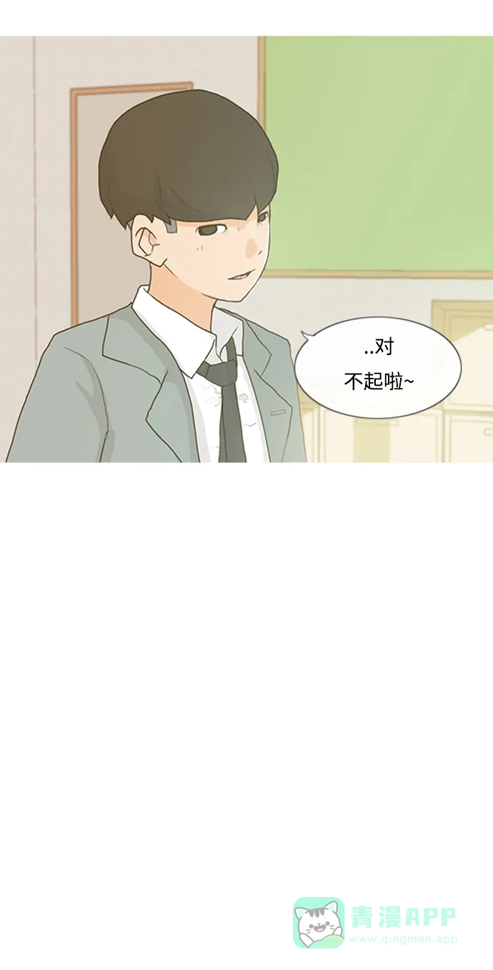 《嫩男嫩女》[第1话] 3年..依旧不一样的我们 (1) 第45页