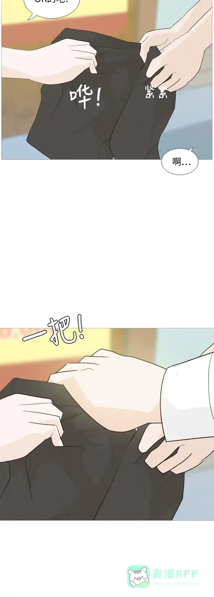 《嫩男嫩女》[第100话] 昨天、今天、还有明天都要见 第29页