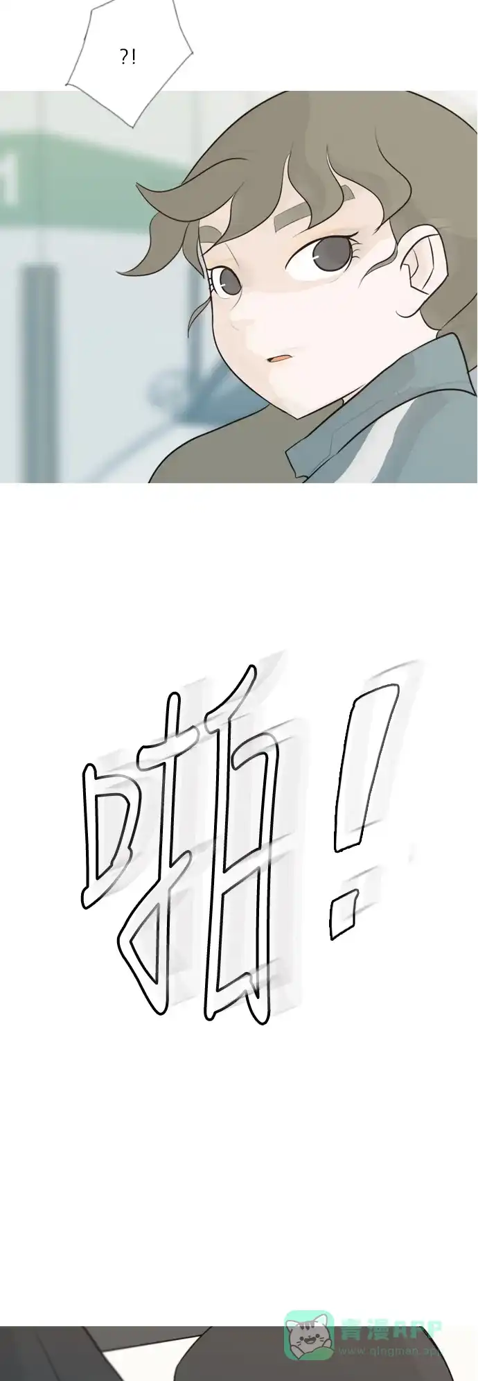 《嫩男嫩女》[第102话] 你是什么颜色啊？（温差） 第27页