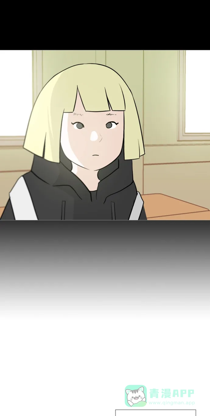 《嫩男嫩女》[第103话] 你是什么颜色啊？（不同的看法） 第26页