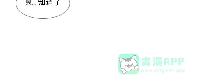《嫩男嫩女》[第103话] 你是什么颜色啊？（不同的看法） 第32页