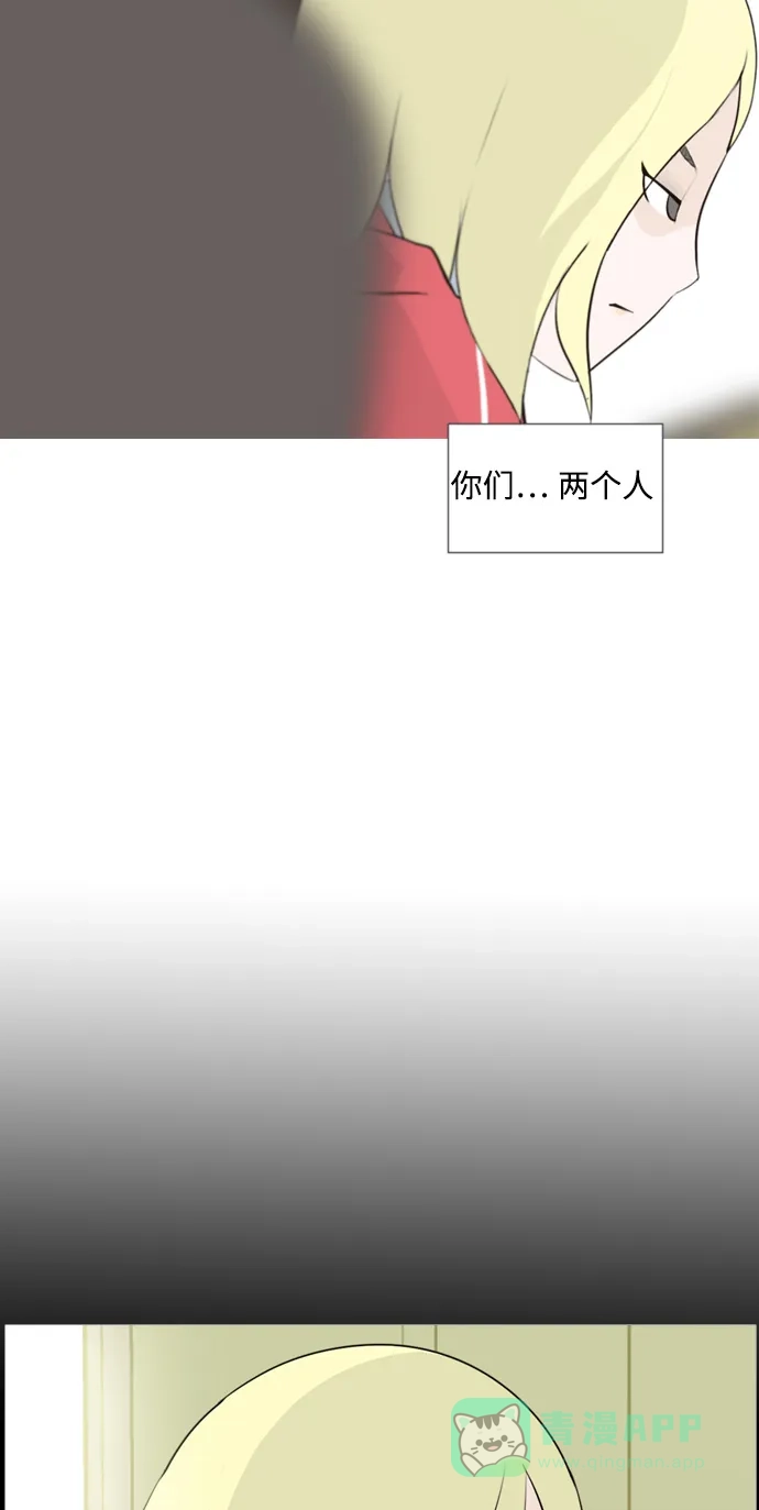 《嫩男嫩女》[第103话] 你是什么颜色啊？（不同的看法） 第21页
