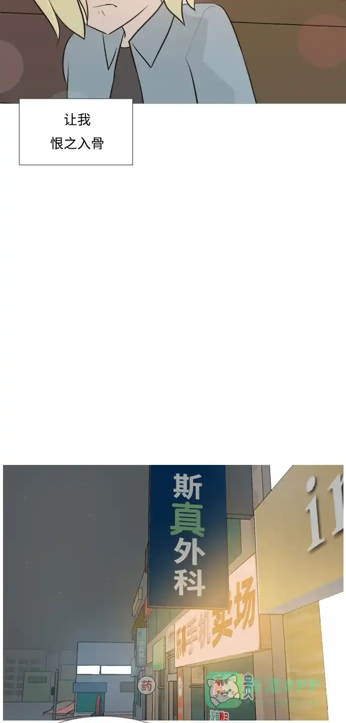 《嫩男嫩女》[第103话] 你是什么颜色啊？（不同的看法） 第28页