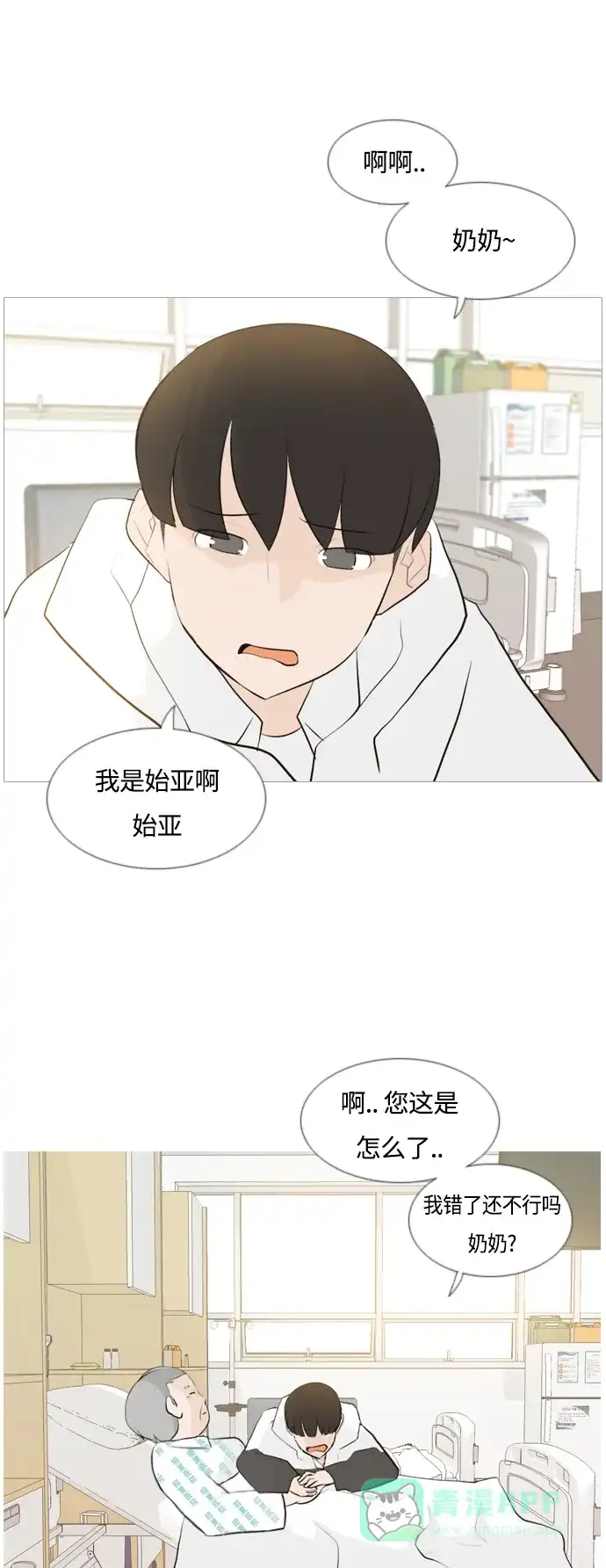 《嫩男嫩女》[第105话] 喜欢的方法（自己人） 第25页