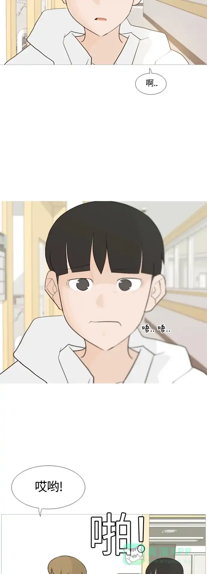 《嫩男嫩女》[第105话] 喜欢的方法（自己人） 第36页