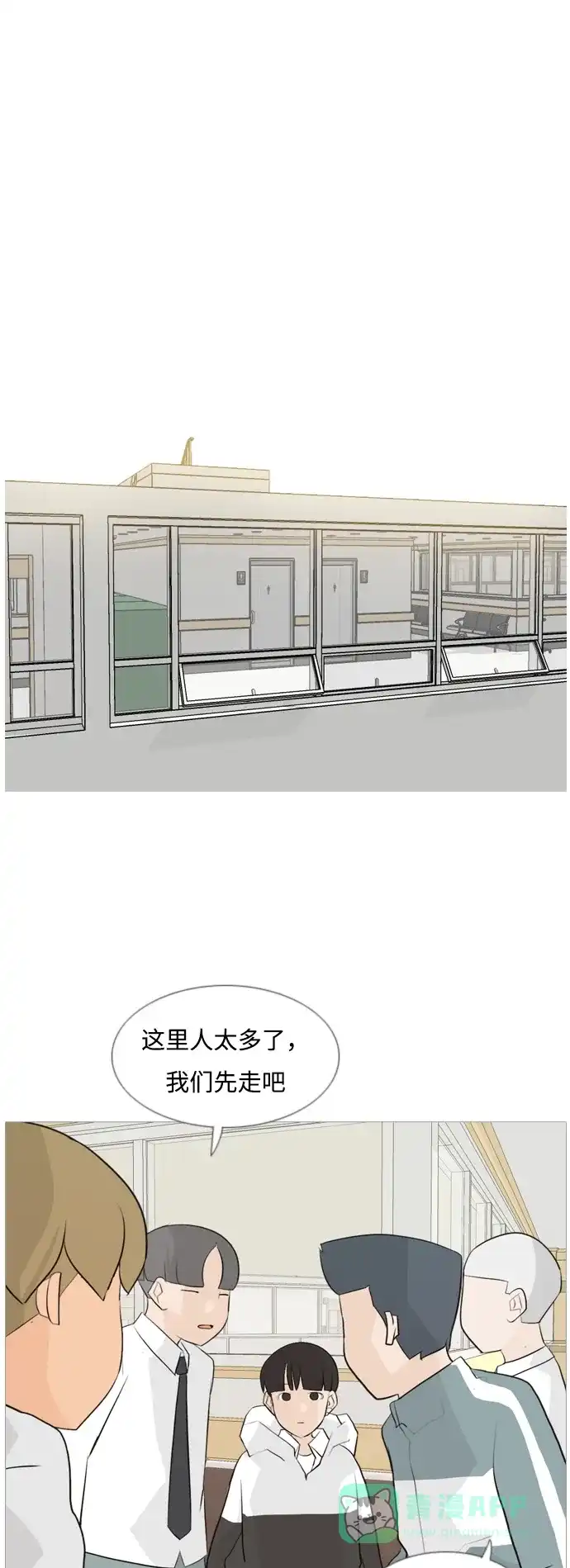 《嫩男嫩女》[第106话] 喜欢的方法（我也是） 第17页