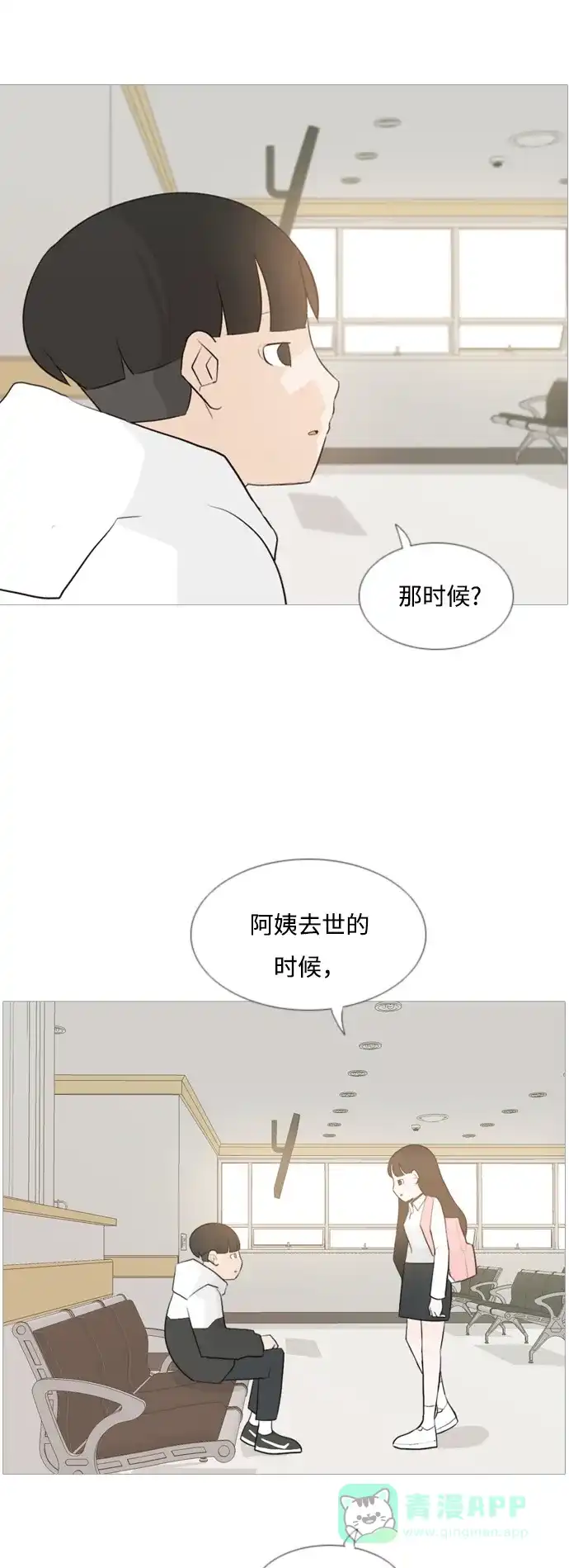 《嫩男嫩女》[第106话] 喜欢的方法（我也是） 第30页
