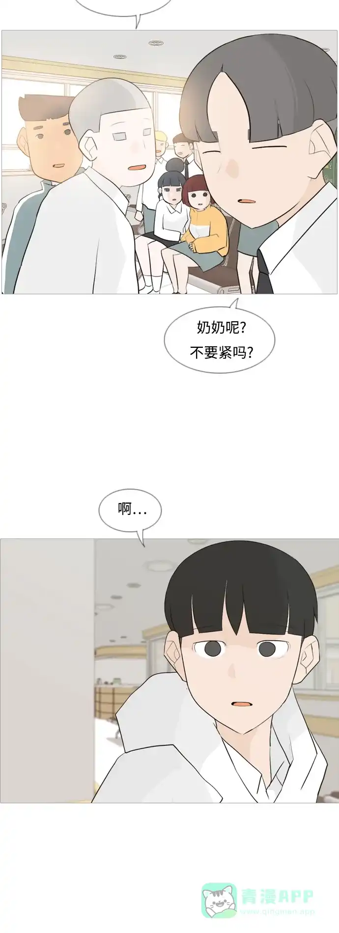《嫩男嫩女》[第106话] 喜欢的方法（我也是） 第9页