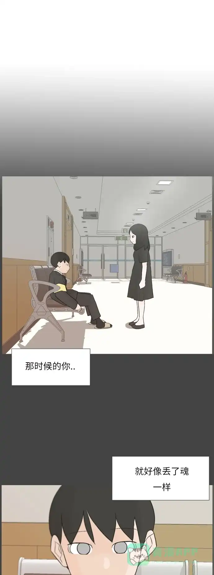 《嫩男嫩女》[第107话] 我们一起玩吧（微笑） 第2页