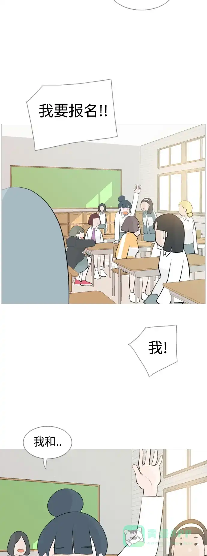 《嫩男嫩女》[第107话] 我们一起玩吧（微笑） 第30页