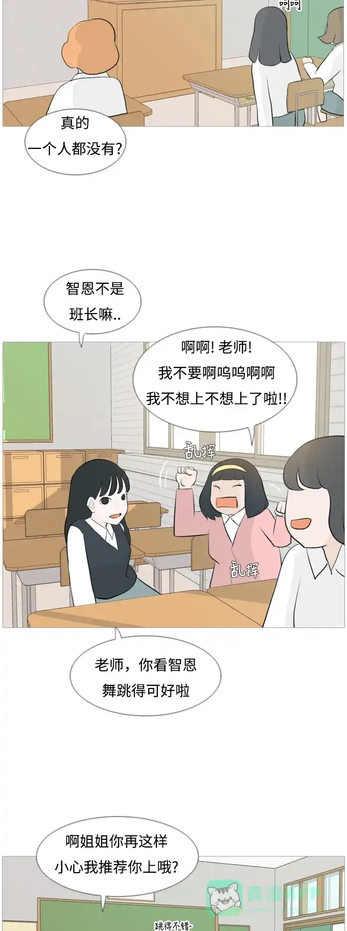 《嫩男嫩女》[第107话] 我们一起玩吧（微笑） 第23页