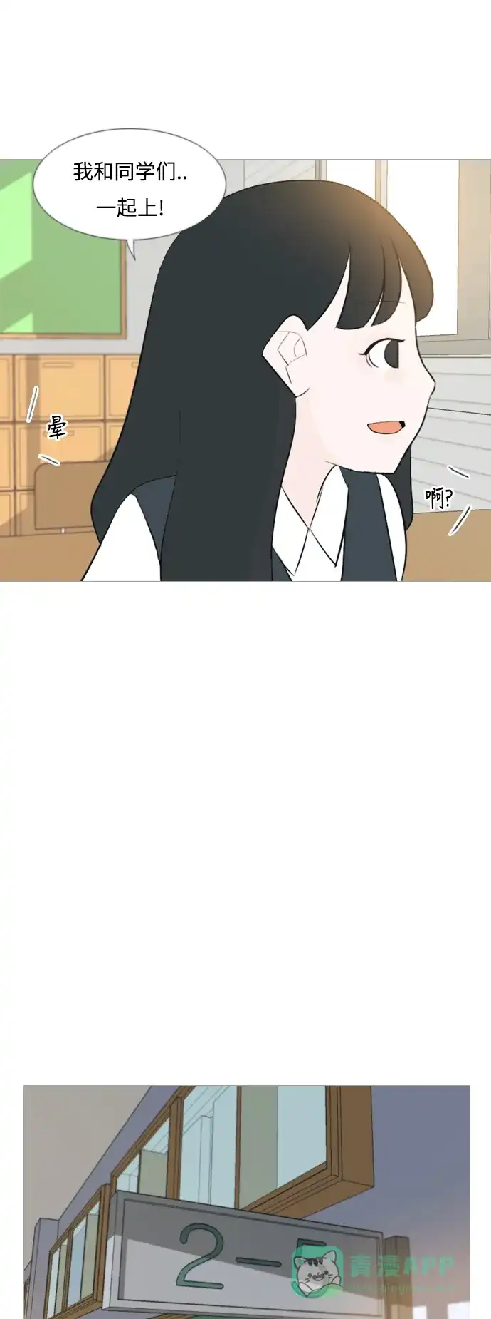 《嫩男嫩女》[第107话] 我们一起玩吧（微笑） 第26页