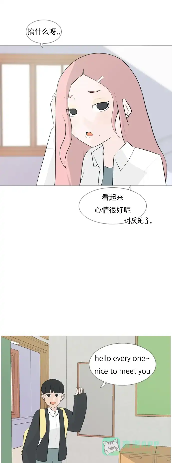 《嫩男嫩女》[第107话] 我们一起玩吧（微笑） 第17页