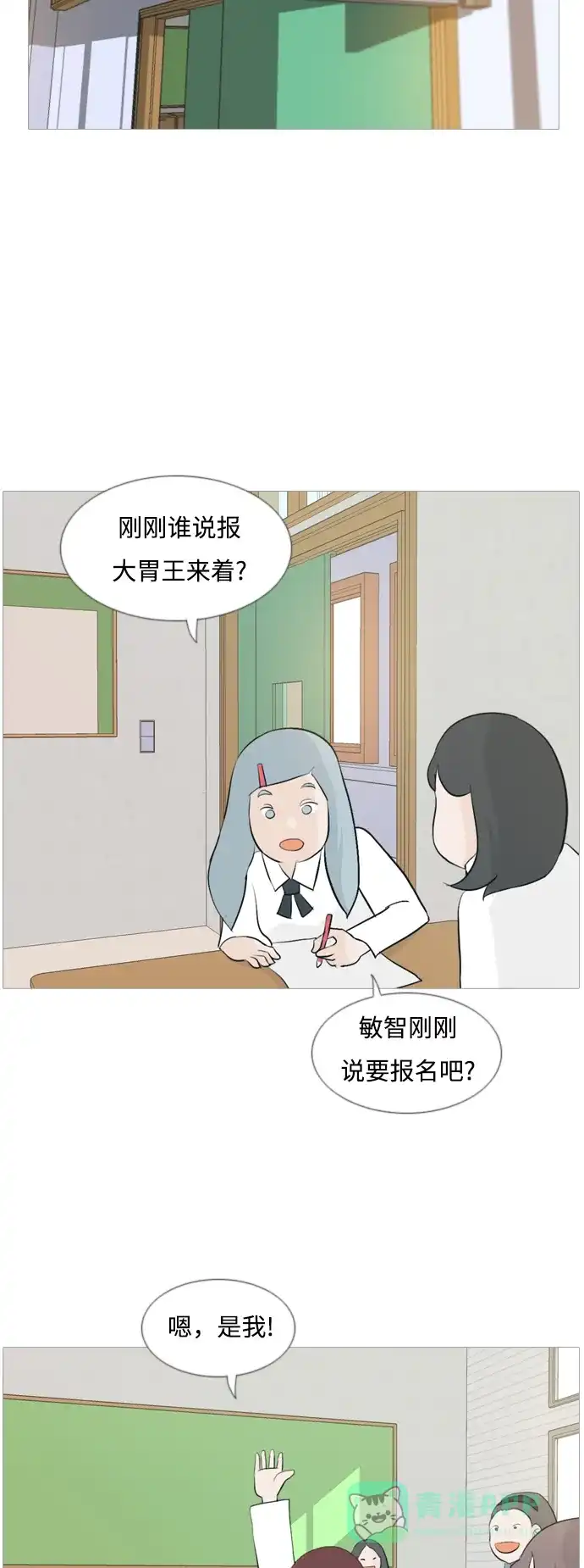 《嫩男嫩女》[第107话] 我们一起玩吧（微笑） 第27页