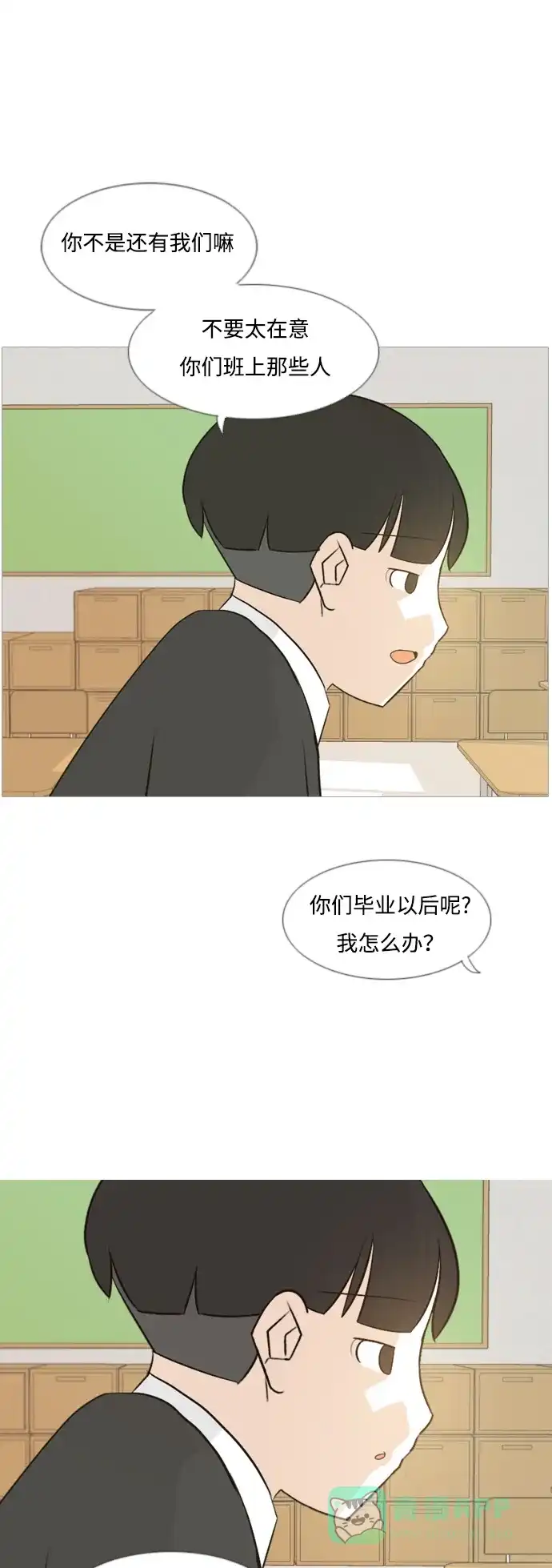 《嫩男嫩女》[第108话] 我们一起玩吧（组队参赛） 第27页
