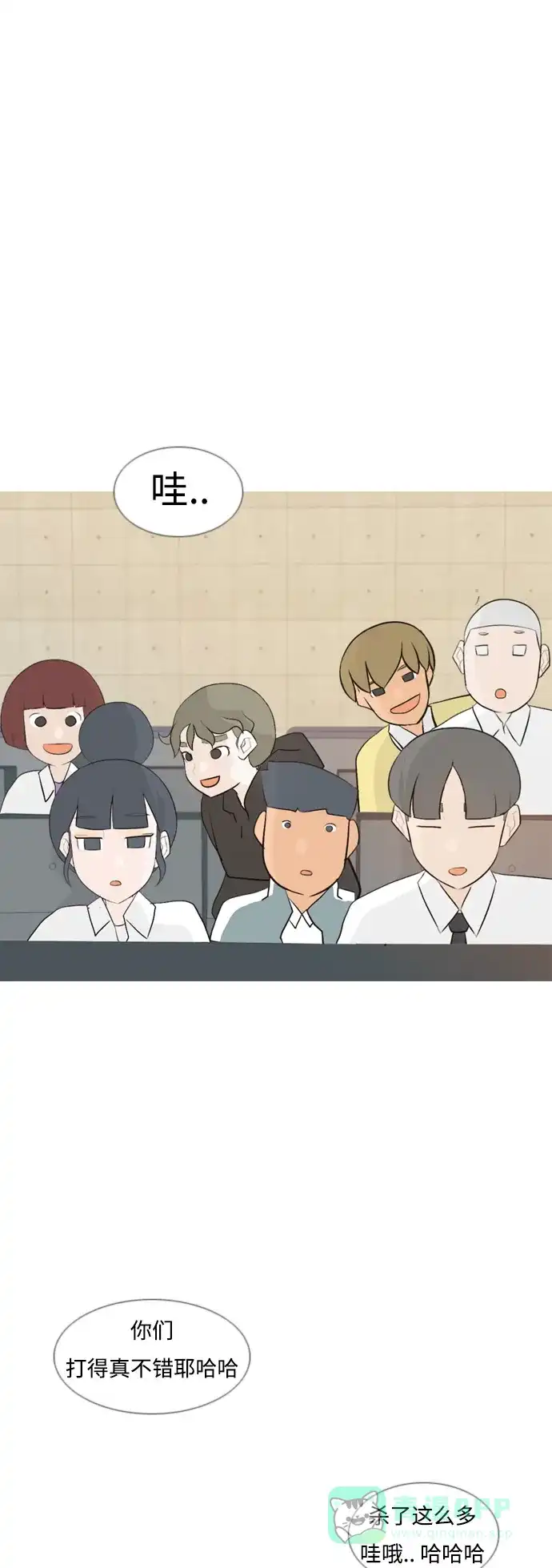 《嫩男嫩女》[第108话] 我们一起玩吧（组队参赛） 第30页