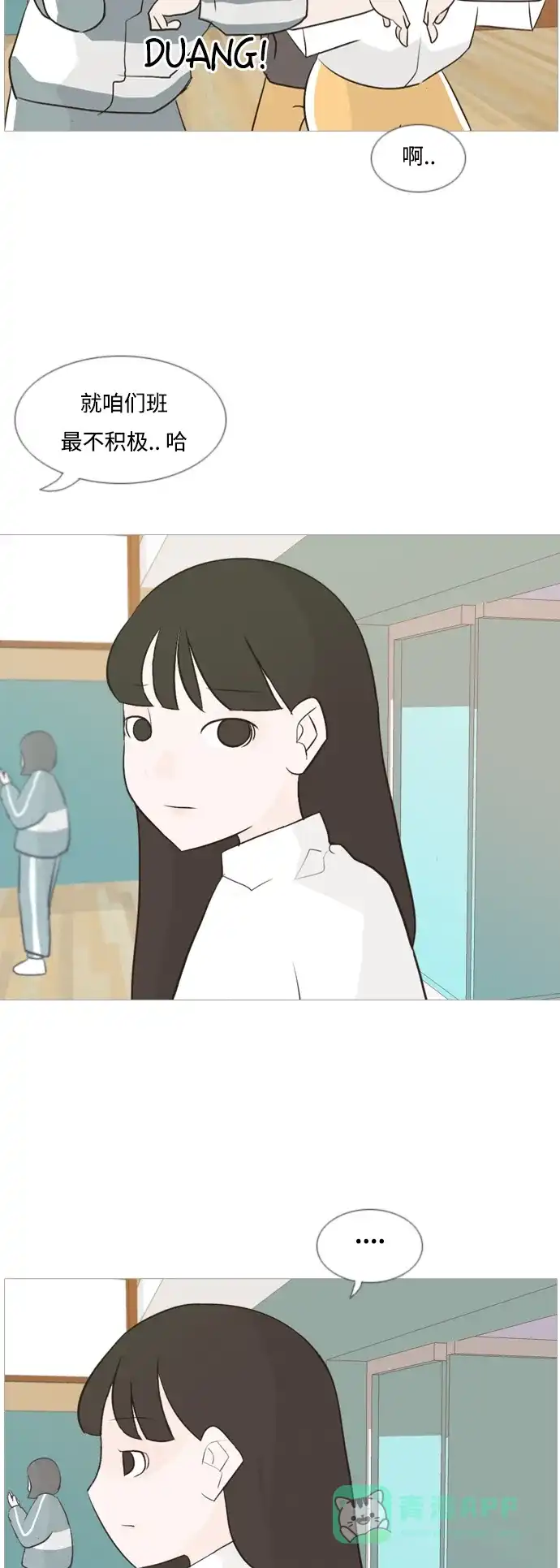 《嫩男嫩女》[第109话] 我们一起玩吧（大家一起） 第22页
